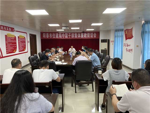 市住建局召開中層干部集體廉政談話會.jpg