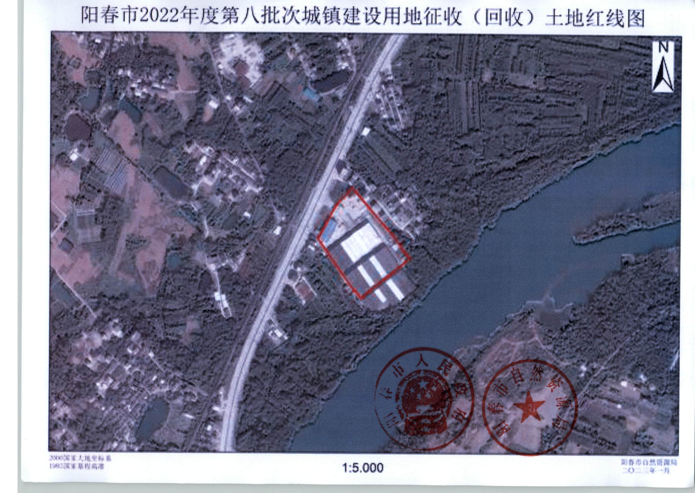 春府通〔2023〕2號(hào)、陽(yáng)春市人民政府關(guān)于土地征收的公告_頁(yè)面_4.jpg