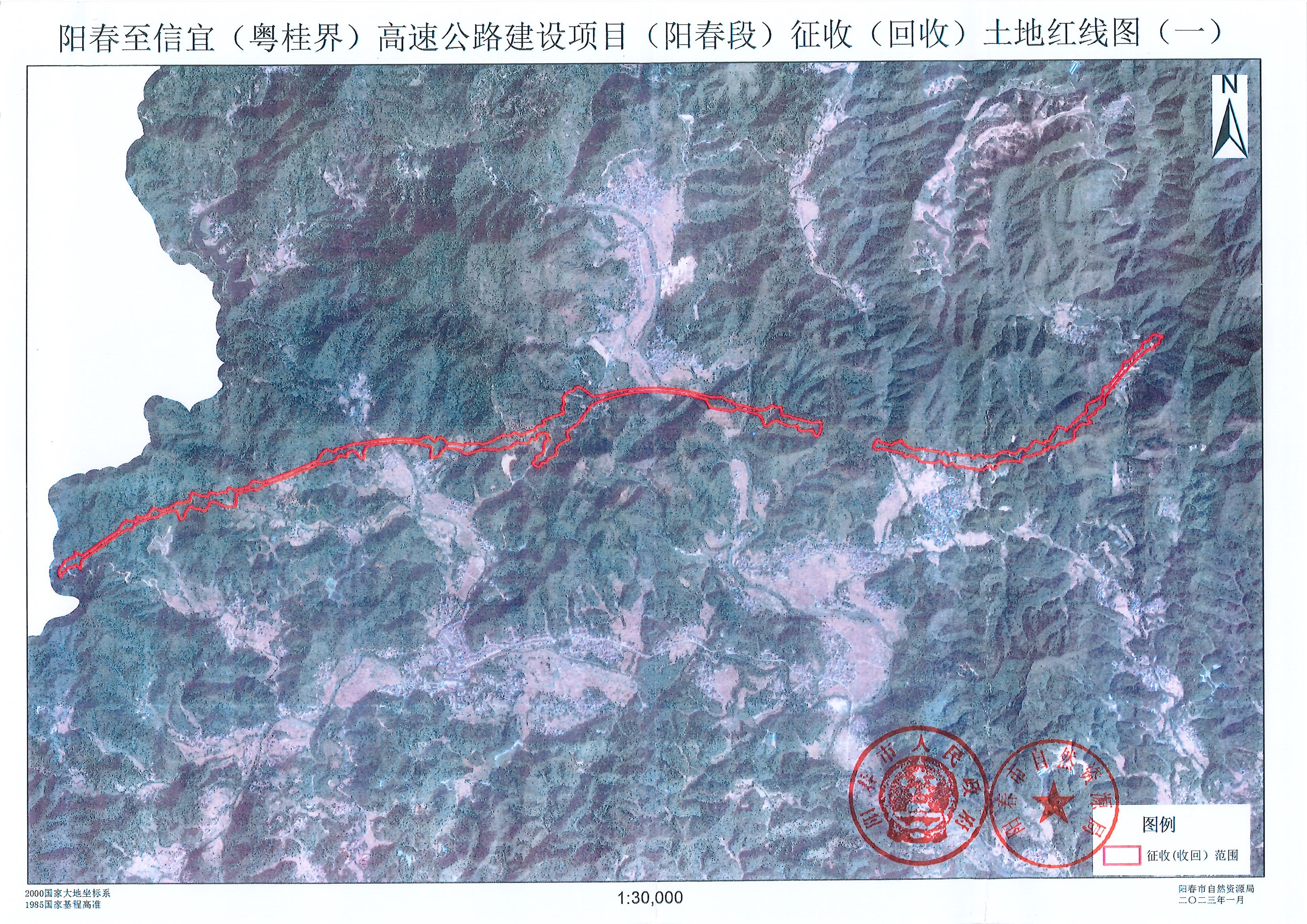 陽(yáng)春至信宜（粵桂界）高速公路建設(shè)項(xiàng)目（陽(yáng)春段）征收（回收）土地紅線(xiàn)圖_頁(yè)面_1.jpg