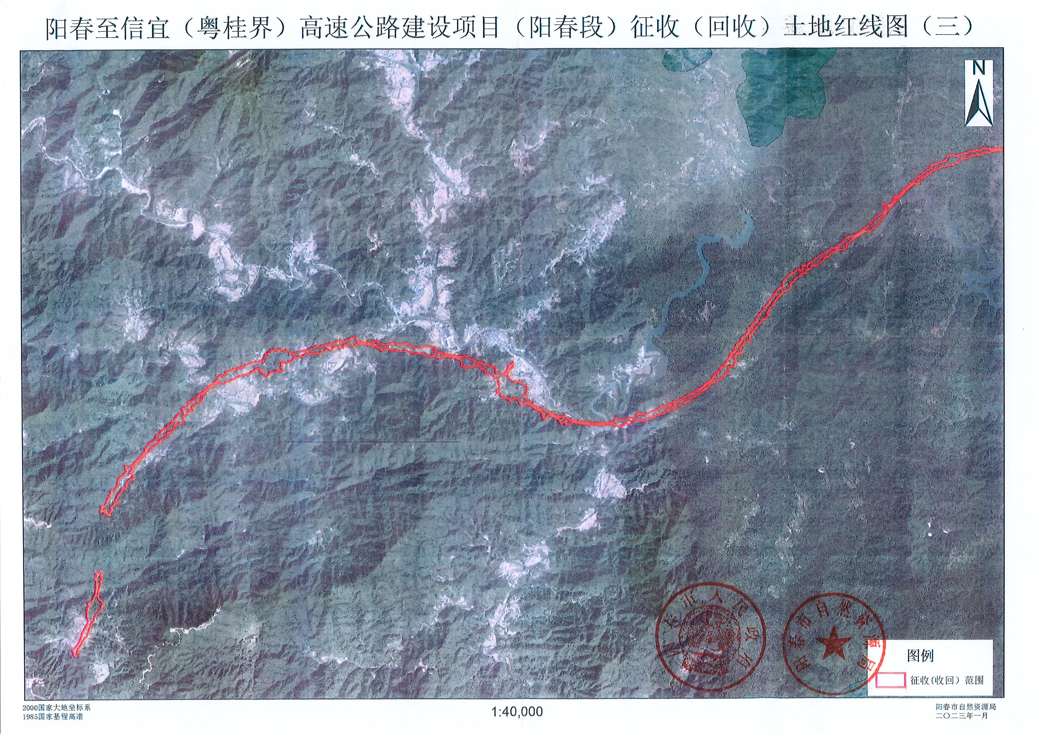 陽(yáng)春至信宜（粵桂界）高速公路建設(shè)項(xiàng)目（陽(yáng)春段）征收（回收）土地紅線(xiàn)圖_頁(yè)面_3.jpg