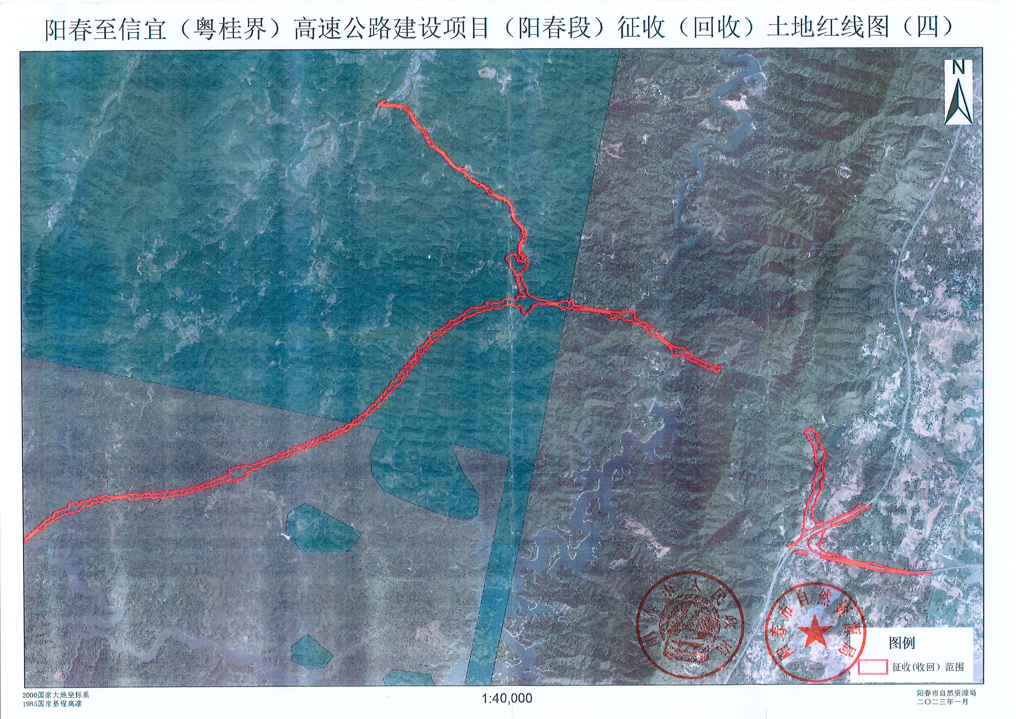 陽(yáng)春至信宜（粵桂界）高速公路建設(shè)項(xiàng)目（陽(yáng)春段）征收（回收）土地紅線(xiàn)圖_頁(yè)面_4.jpg