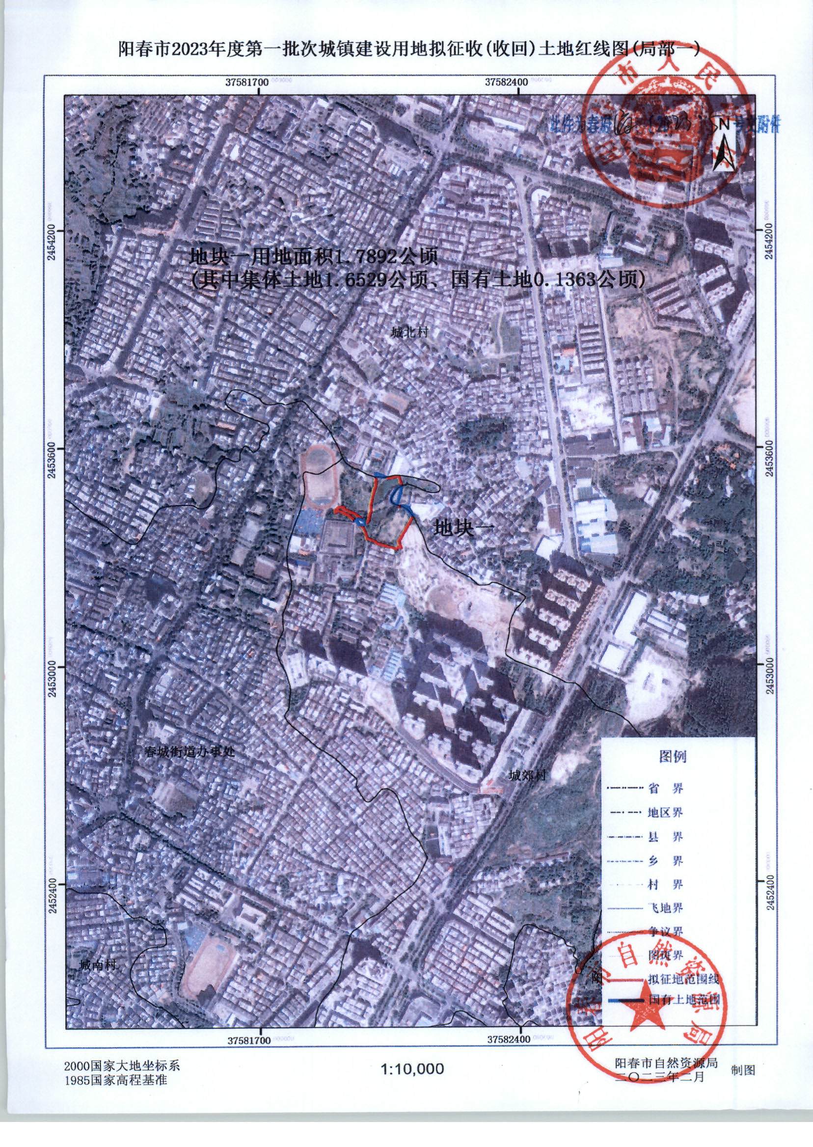 春府通〔2023〕5號、關于土地征收（收回）的預公告（2023-1）_頁面_3.jpg