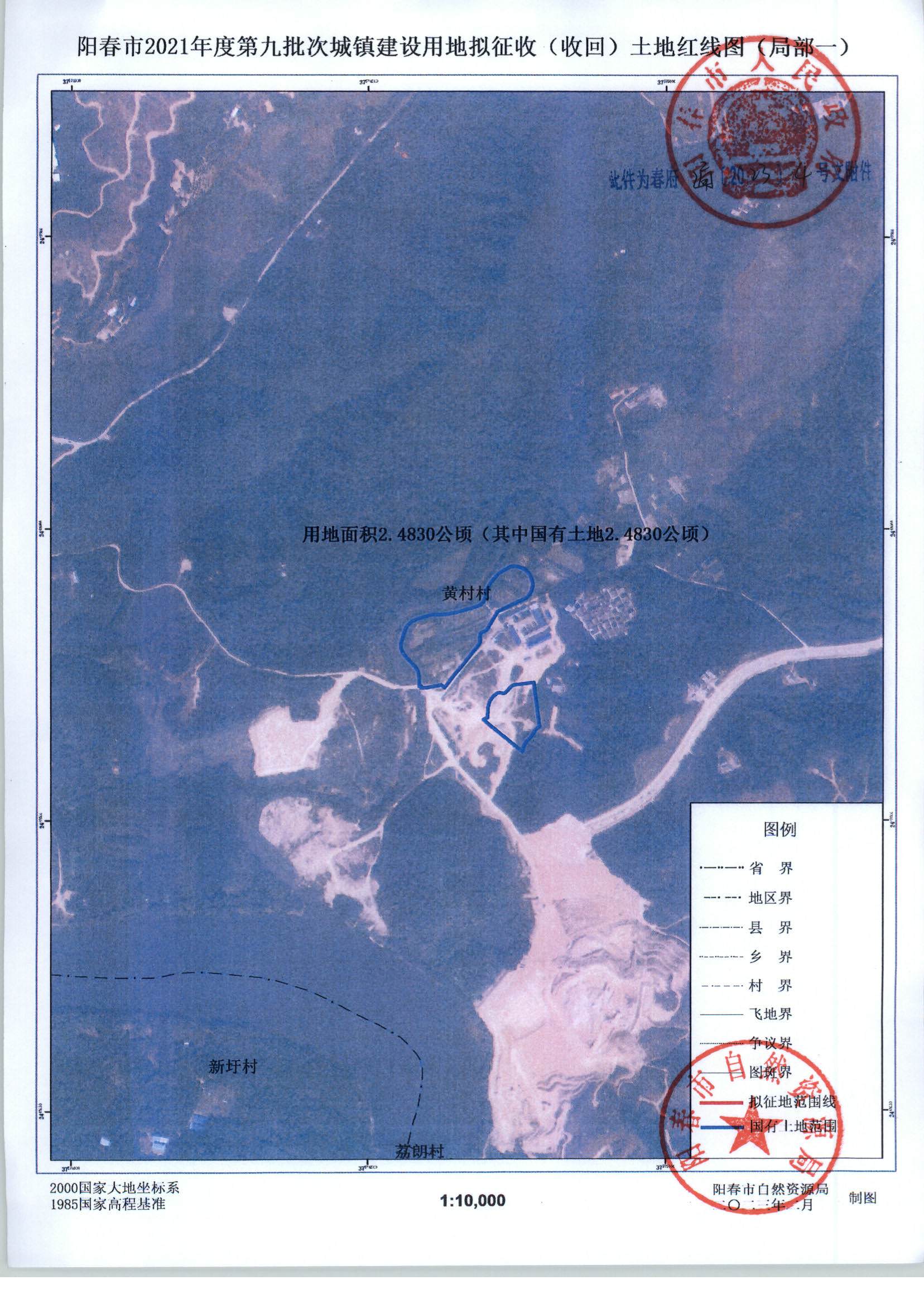 春府通〔2023〕4號、關于土地征收（收回）的預公告（2021-9）_頁面_3.jpg