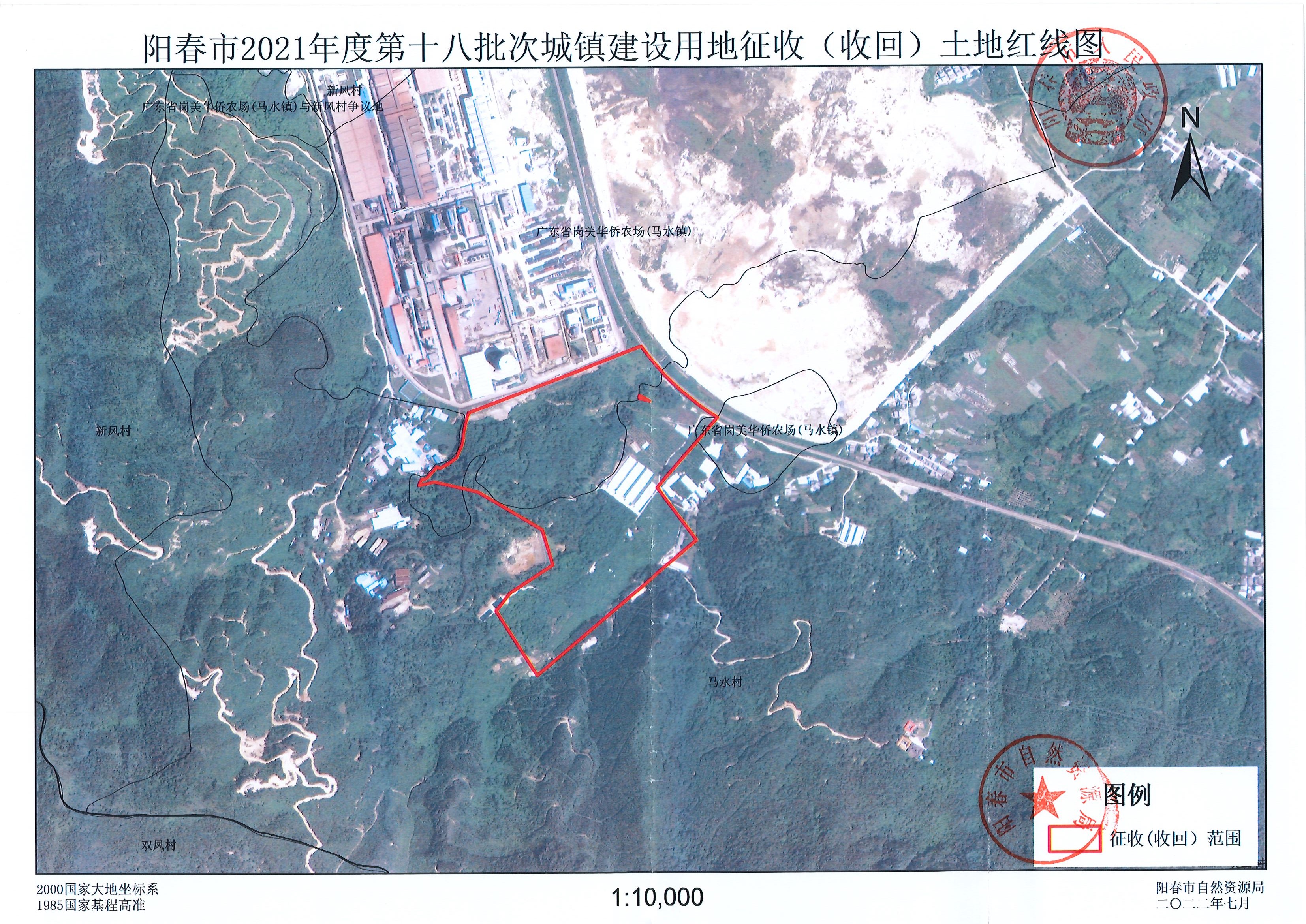 陽春市2021年度第十八批次城鎮建設用地征收（收回）土地紅線圖.jpg