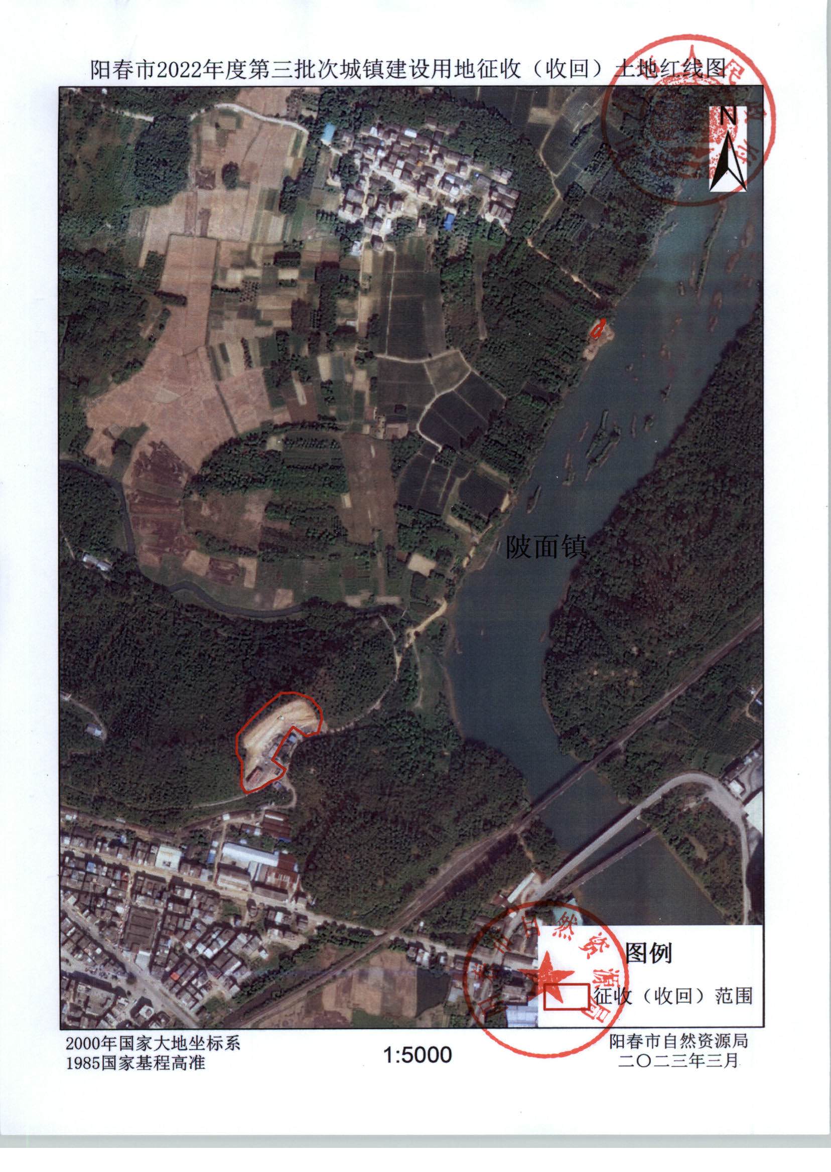 春府通〔2023〕8號、陽春市人民政府關于土地征收（收回）的公告（2022年度第三批次）_頁面_05.jpg