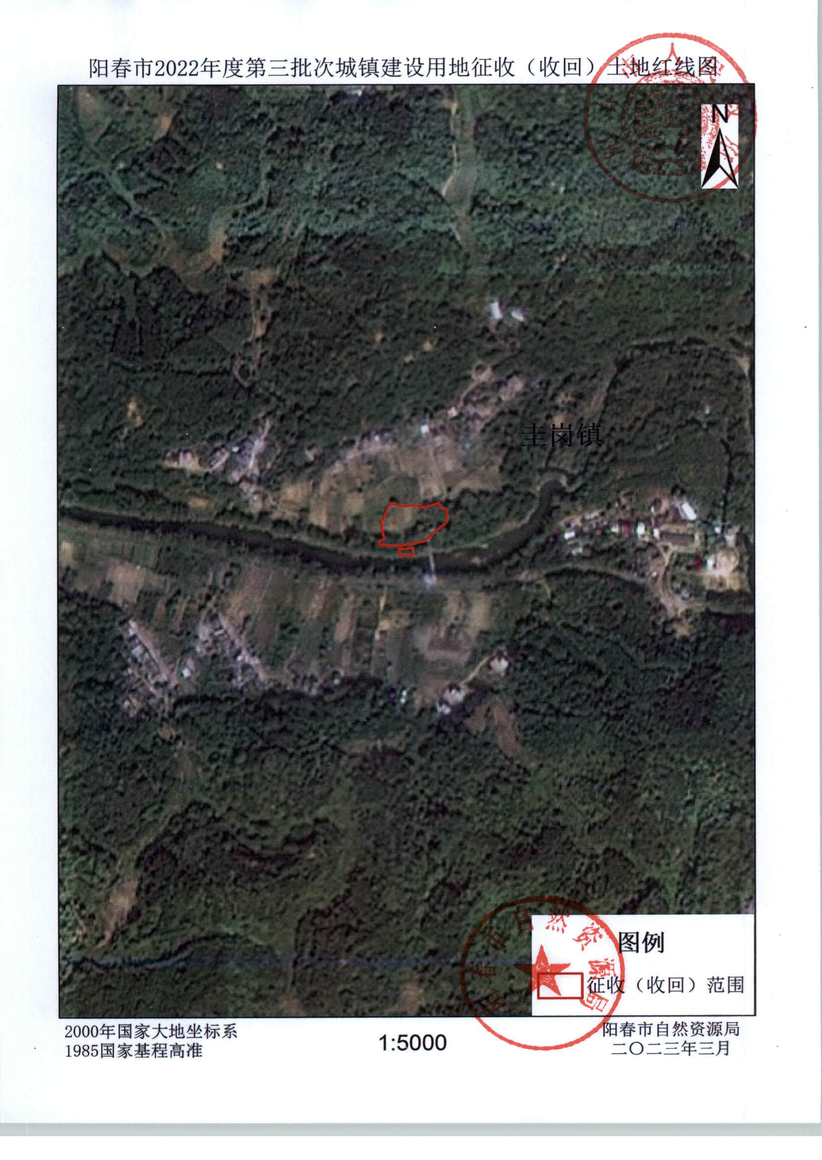 春府通〔2023〕8號、陽春市人民政府關于土地征收（收回）的公告（2022年度第三批次）_頁面_06.jpg