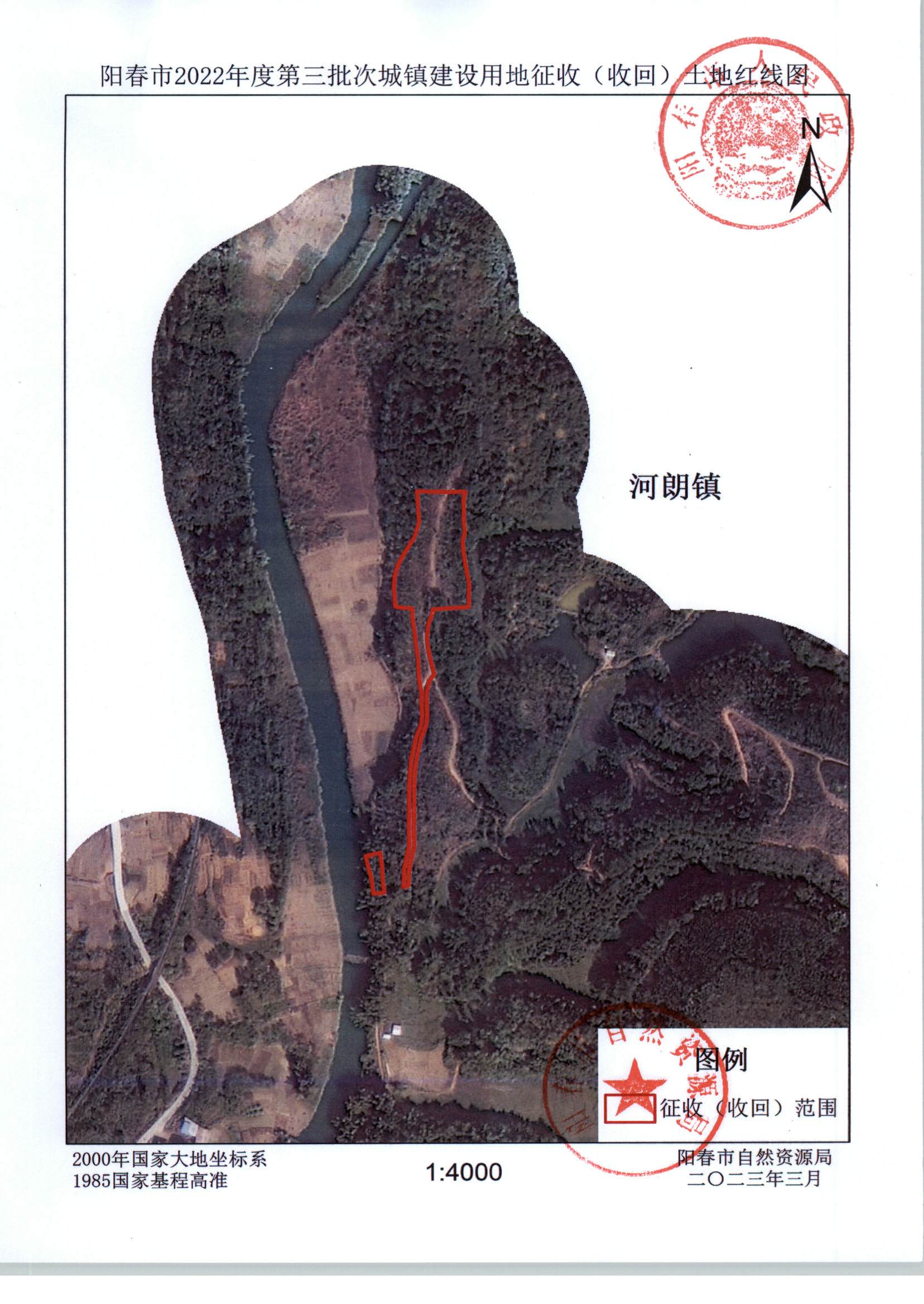 春府通〔2023〕8號、陽春市人民政府關于土地征收（收回）的公告（2022年度第三批次）_頁面_07.jpg