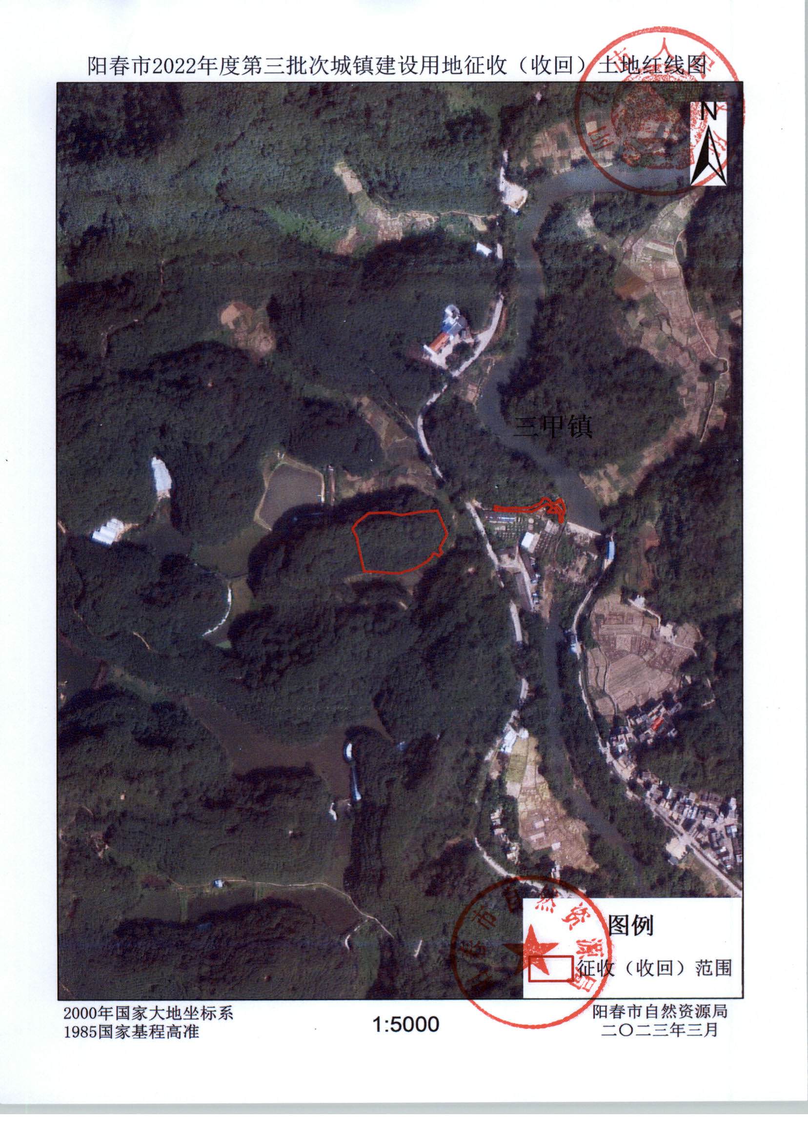 春府通〔2023〕8號、陽春市人民政府關于土地征收（收回）的公告（2022年度第三批次）_頁面_08.jpg