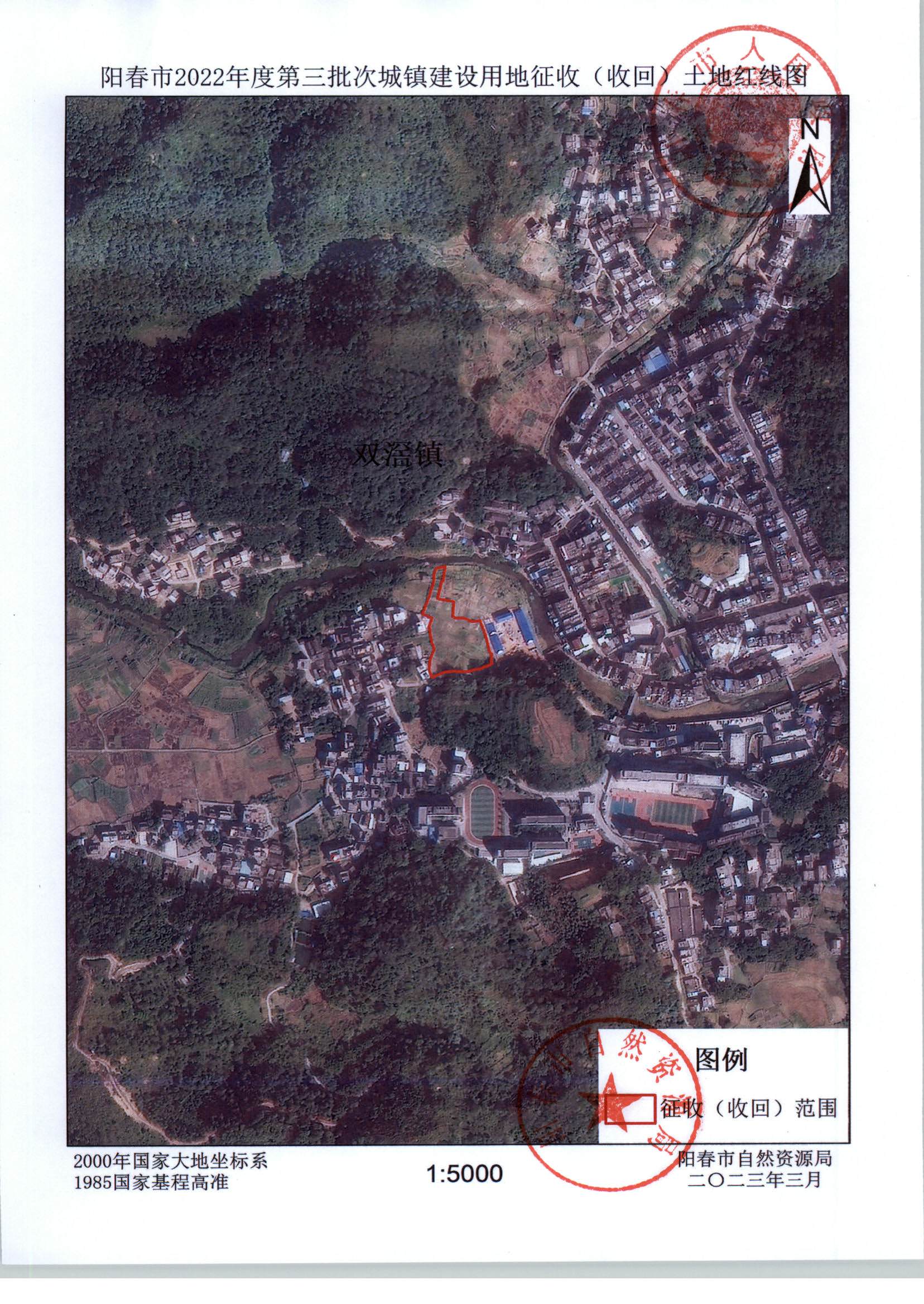 春府通〔2023〕8號、陽春市人民政府關于土地征收（收回）的公告（2022年度第三批次）_頁面_09.jpg