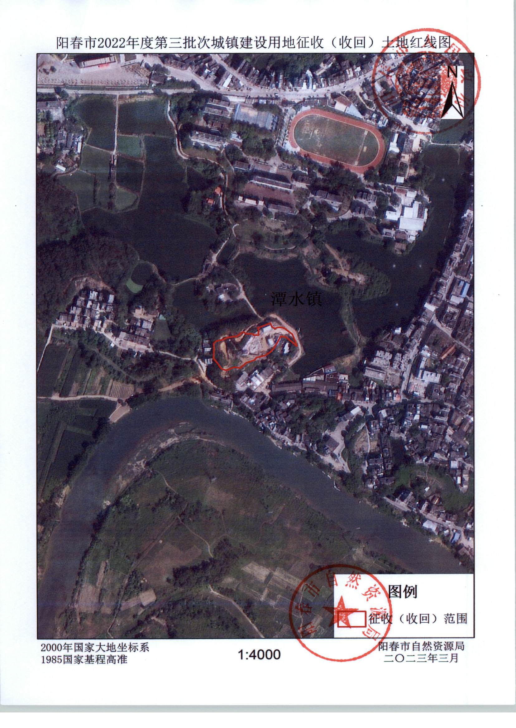 春府通〔2023〕8號、陽春市人民政府關于土地征收（收回）的公告（2022年度第三批次）_頁面_11.jpg