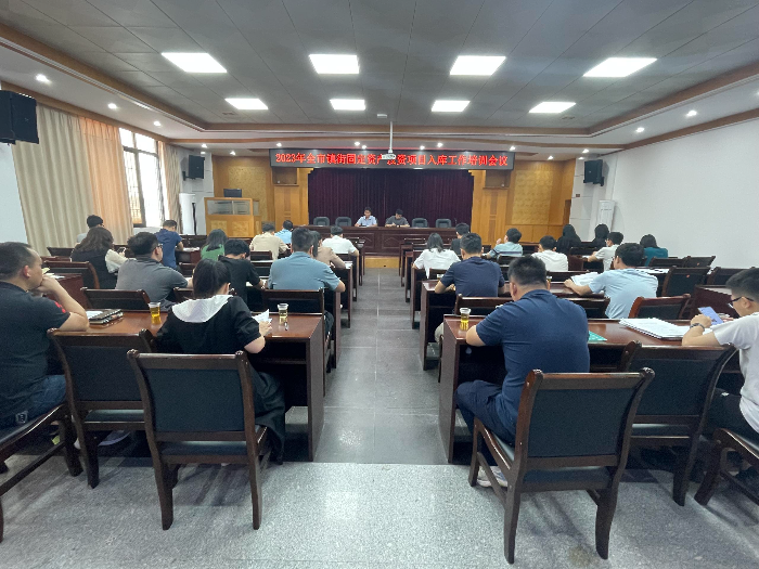 市統計局召開2023年全市鎮街固定資產投資項目入庫工作培訓會議.jpg