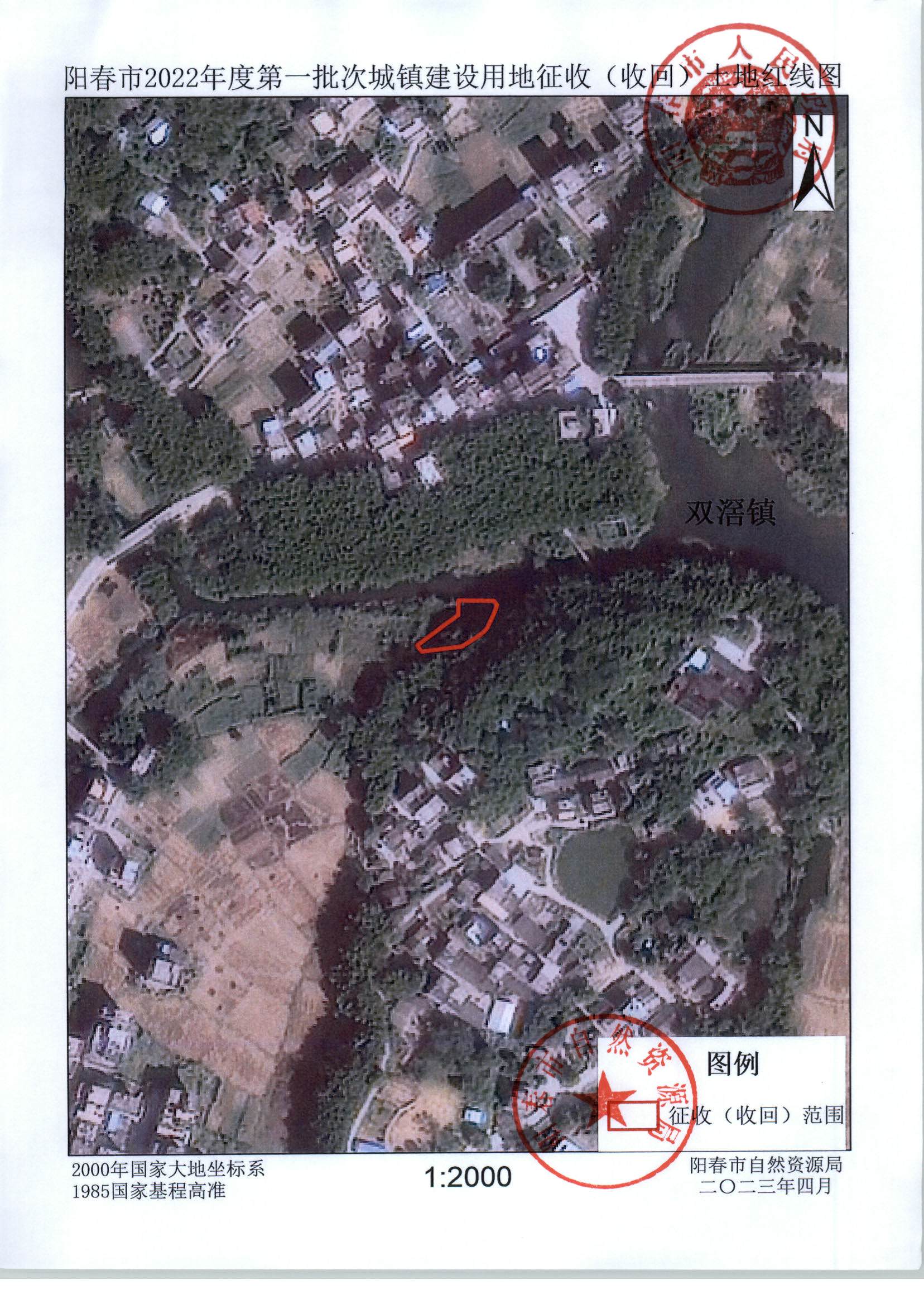 春府通〔2023〕18號、陽春市人民政府關于土地征收（收回）的公告（2022年度第一批次）_頁面_6.jpg