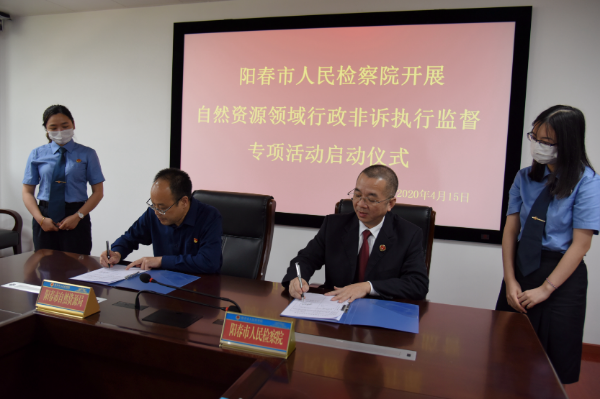 市自然資源局 市人民檢察院開展自然資源領域行政非訴執行監督專項活動啟動儀式2.JPG