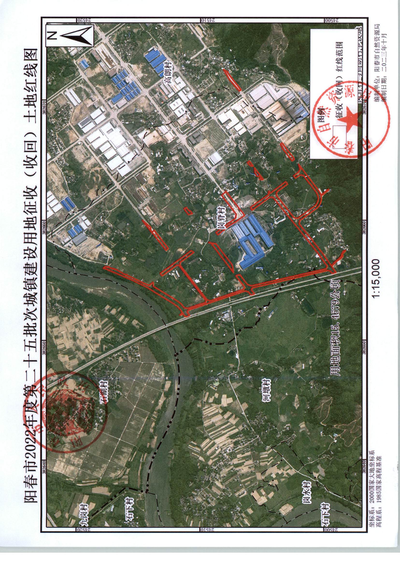 春府通〔2023〕37號、陽春市人民政府關(guān)于土地征收（收回）的公告（2022年度第二十五批次）_頁面_4.jpg