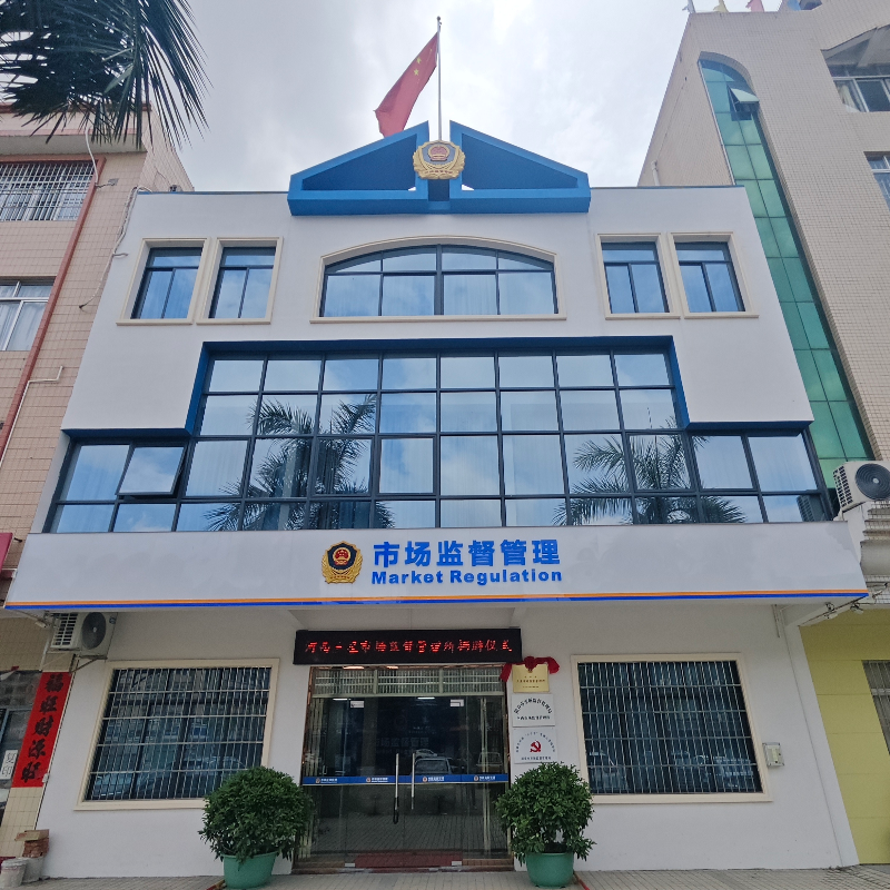 河西市場監管所11.jpg