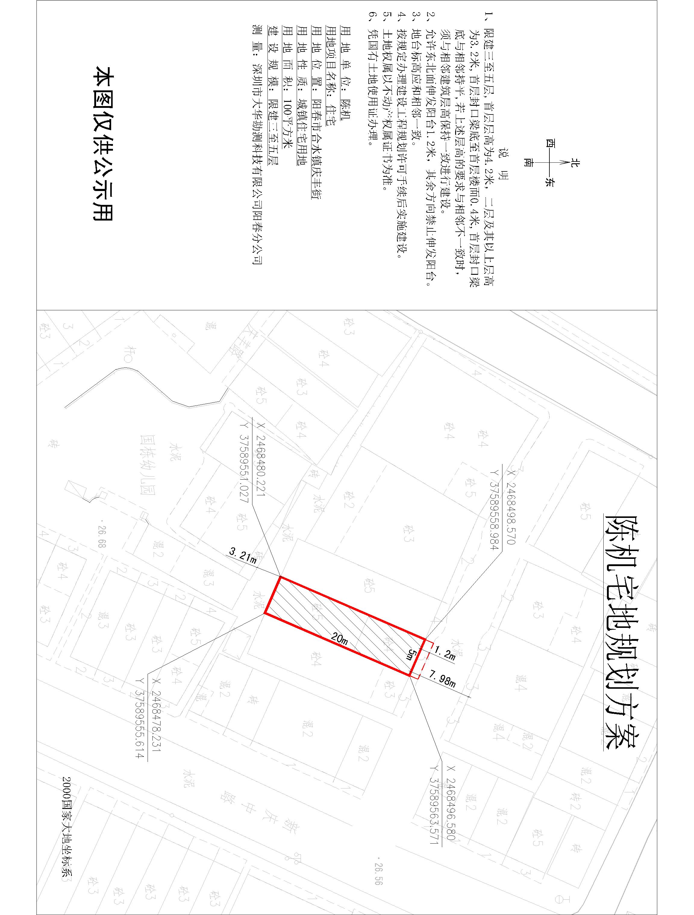 公示圖.jpg