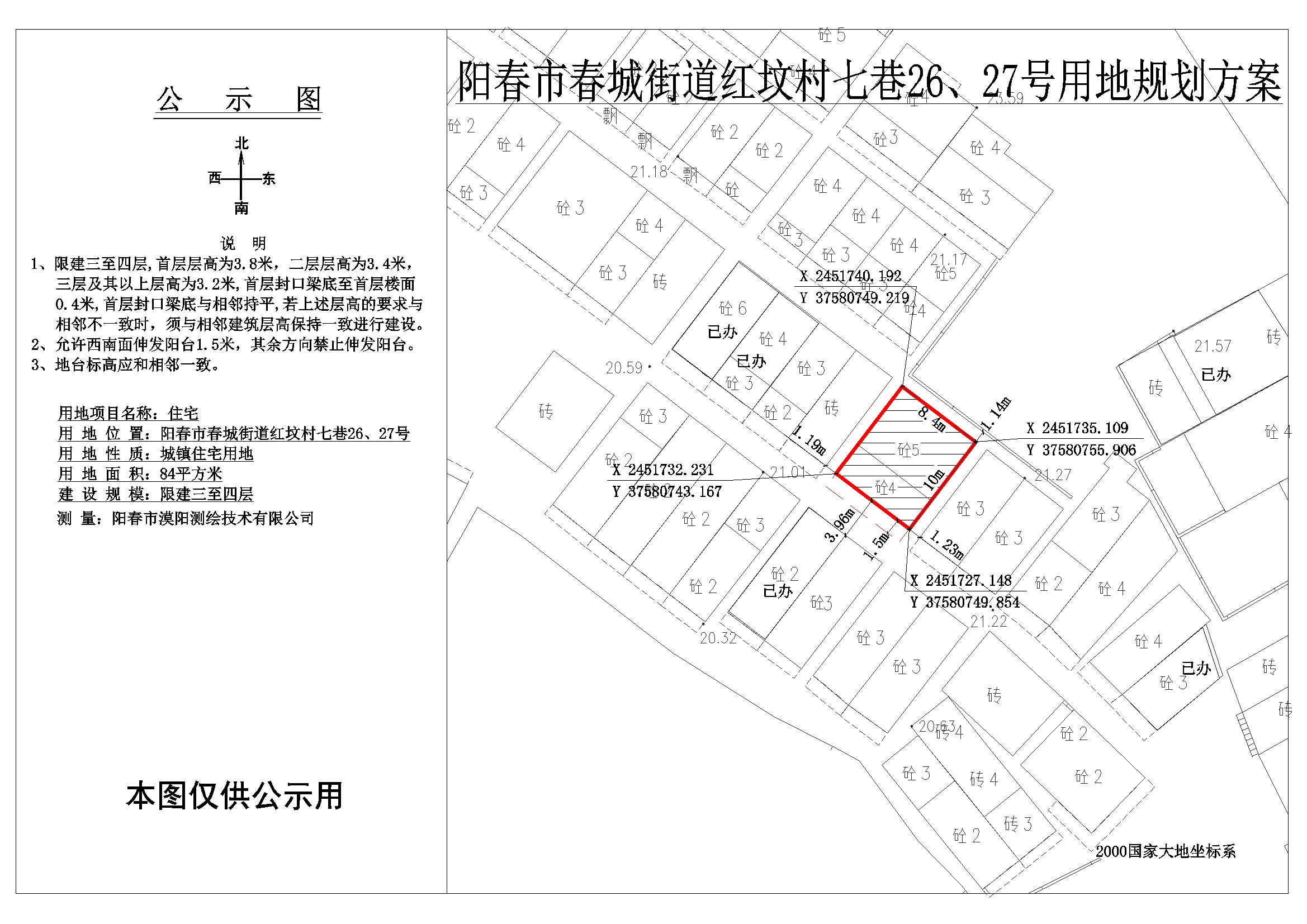 公示圖余和飛、余和針.jpg