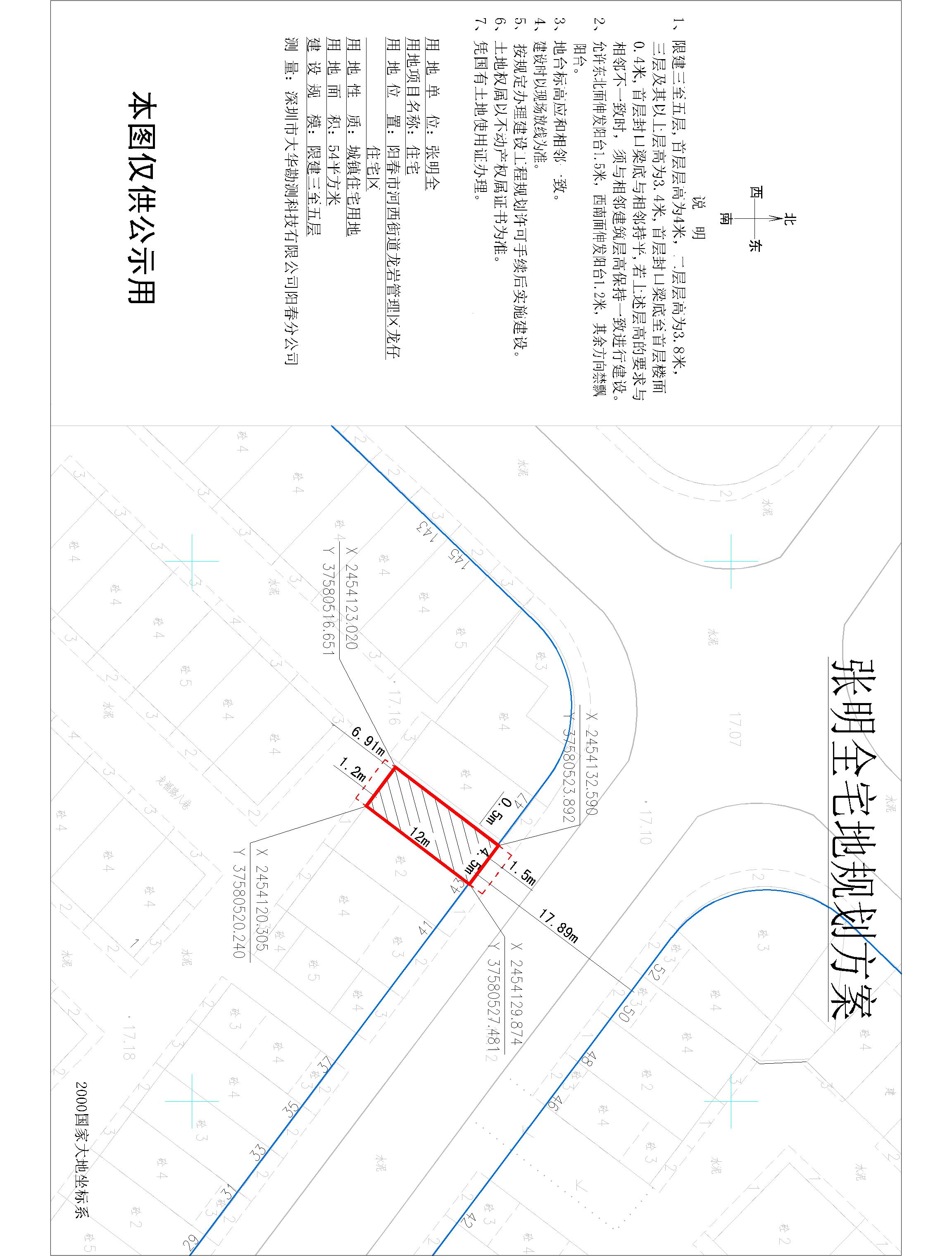 張明全規劃公示圖-模型.jpg