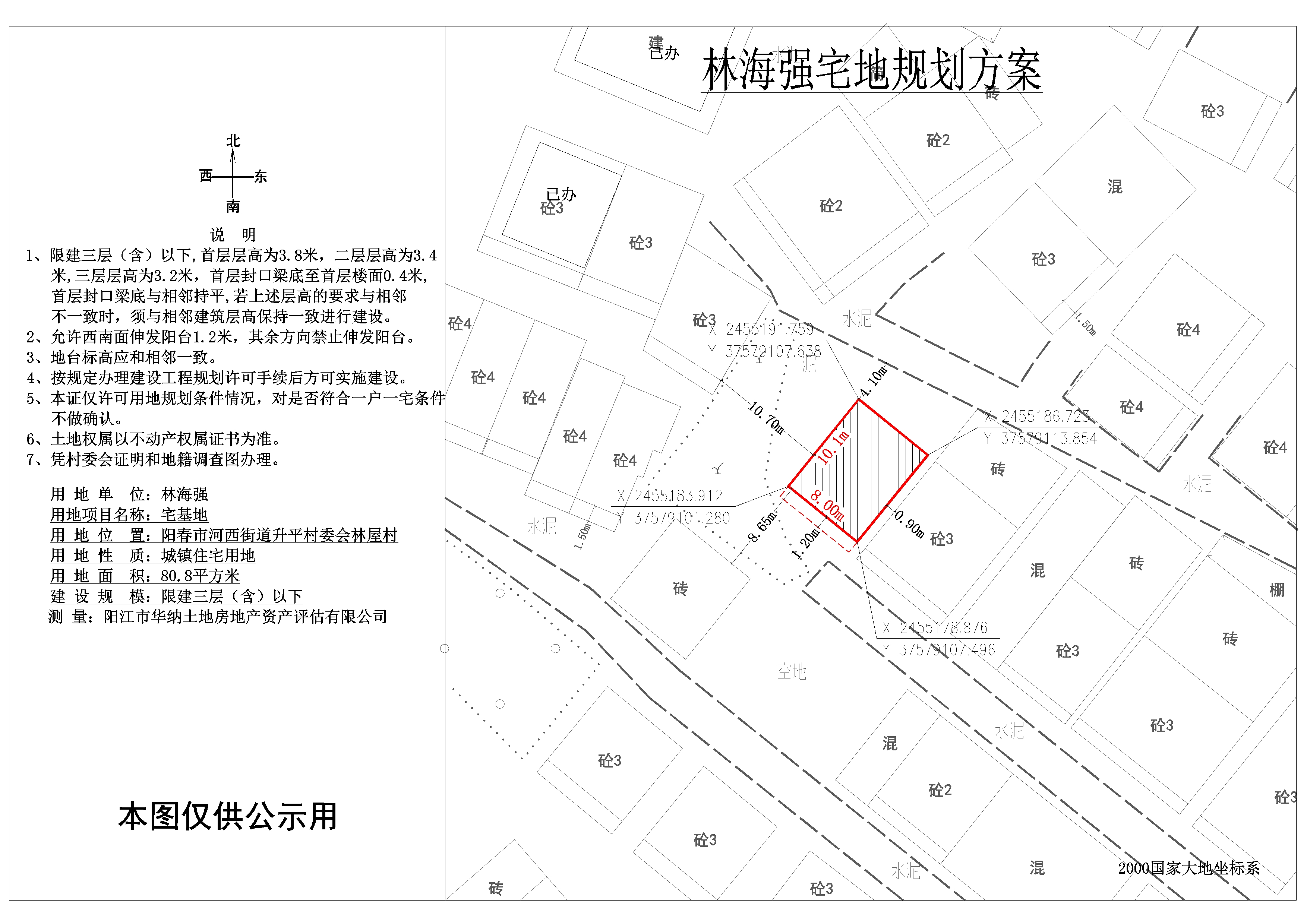 林海強公示圖.jpg