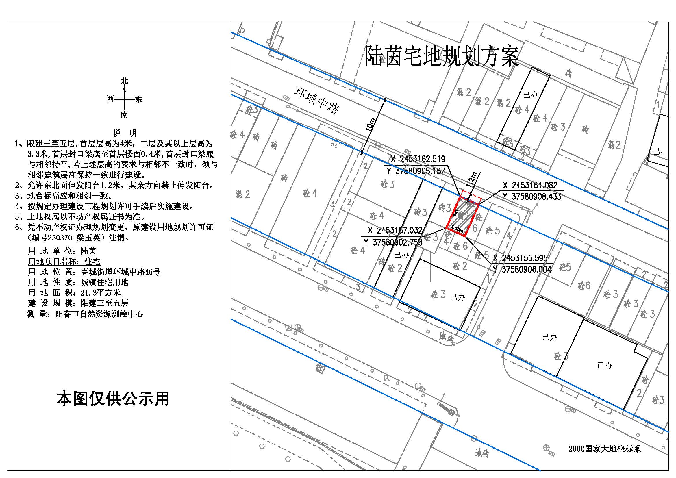 陸茵(陽春市春城街道環城中路40號)公示圖 Model (1).jpg