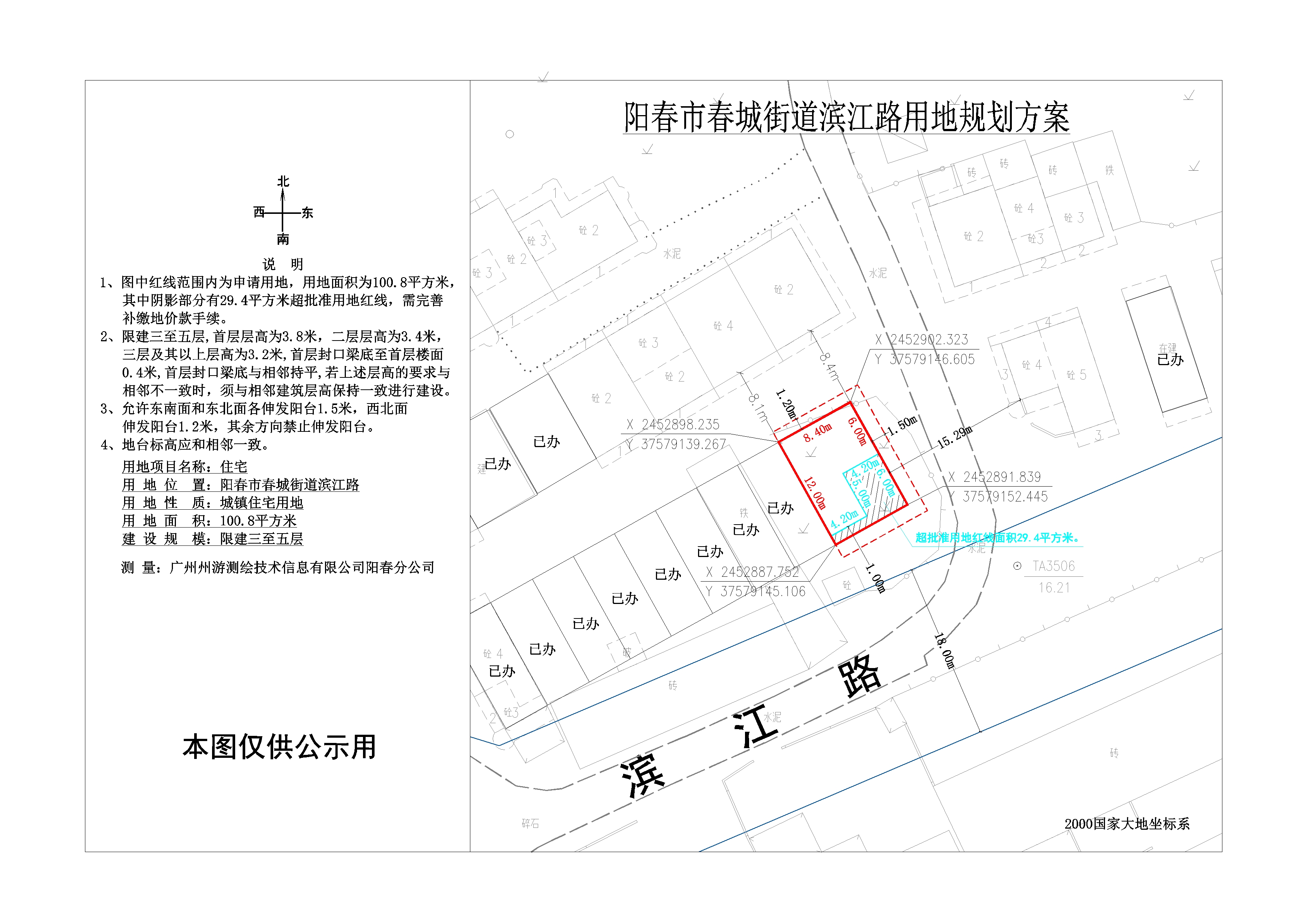 黃才翁公示圖.jpg