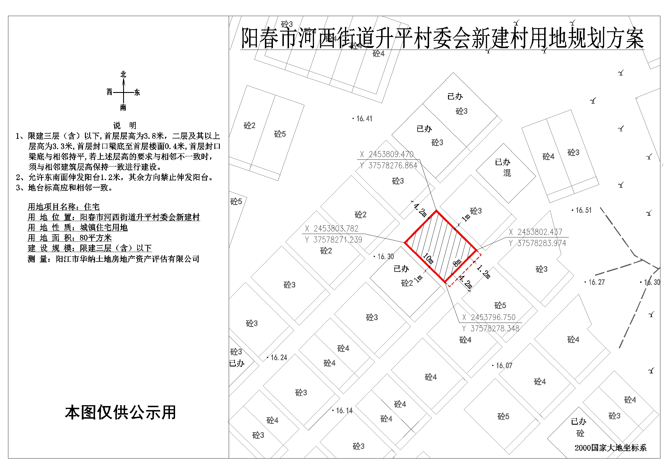 公示圖李文杞.jpg
