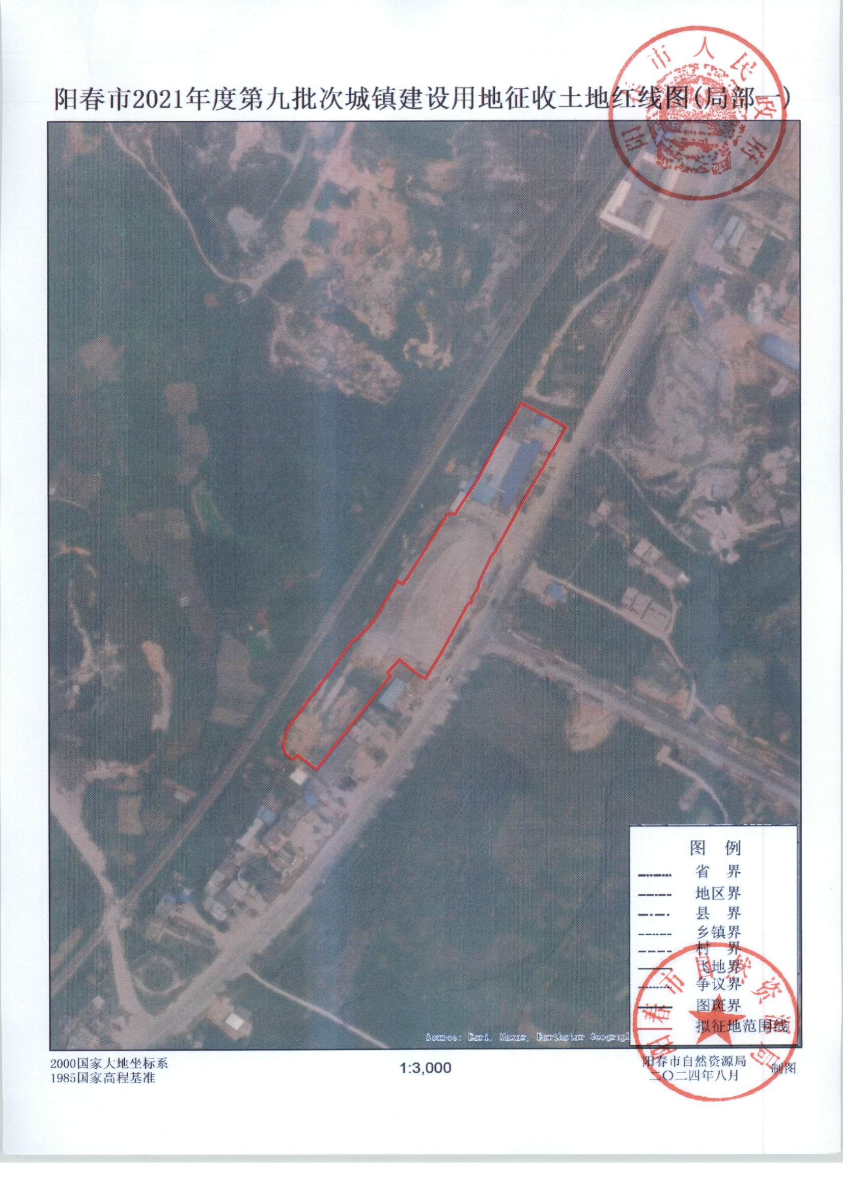 春府通〔2024〕21號、陽春市人民政府關于土地征收的公告_頁面_3.jpg