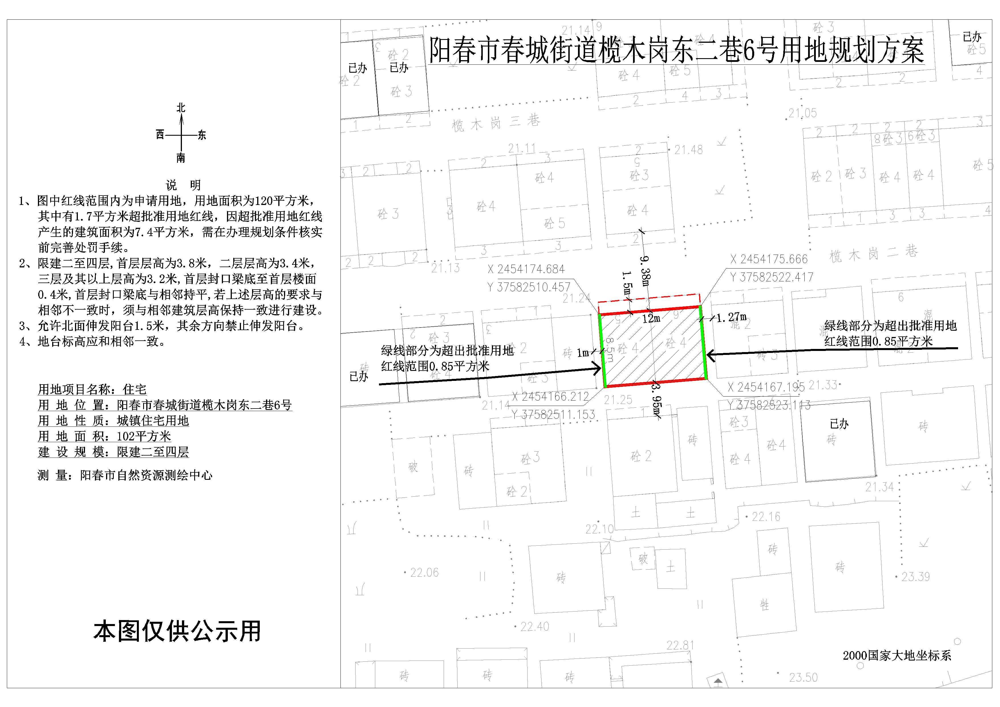 公示圖：黃高成（城北欖木崗）用地圖.jpg