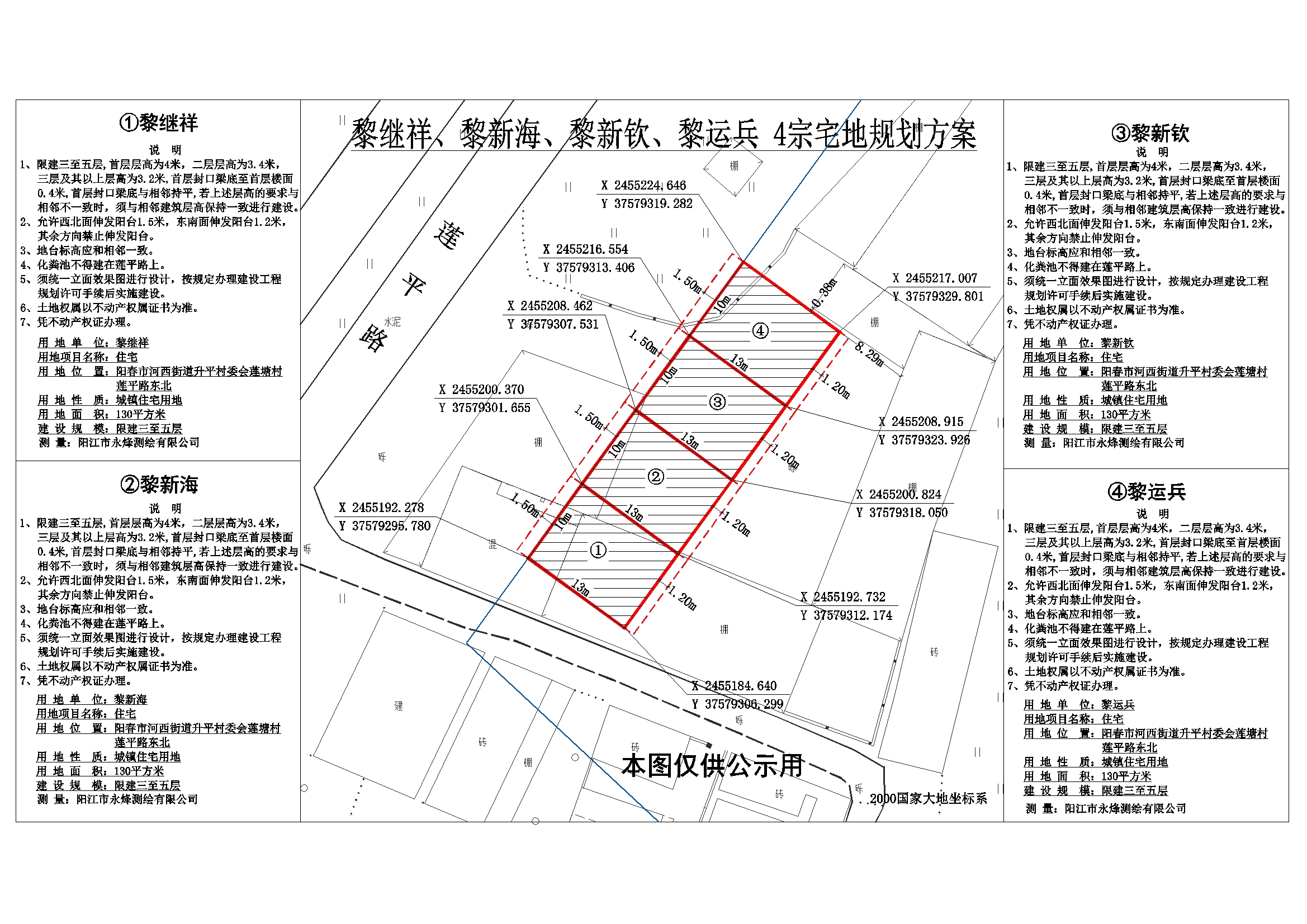 公示圖.jpg