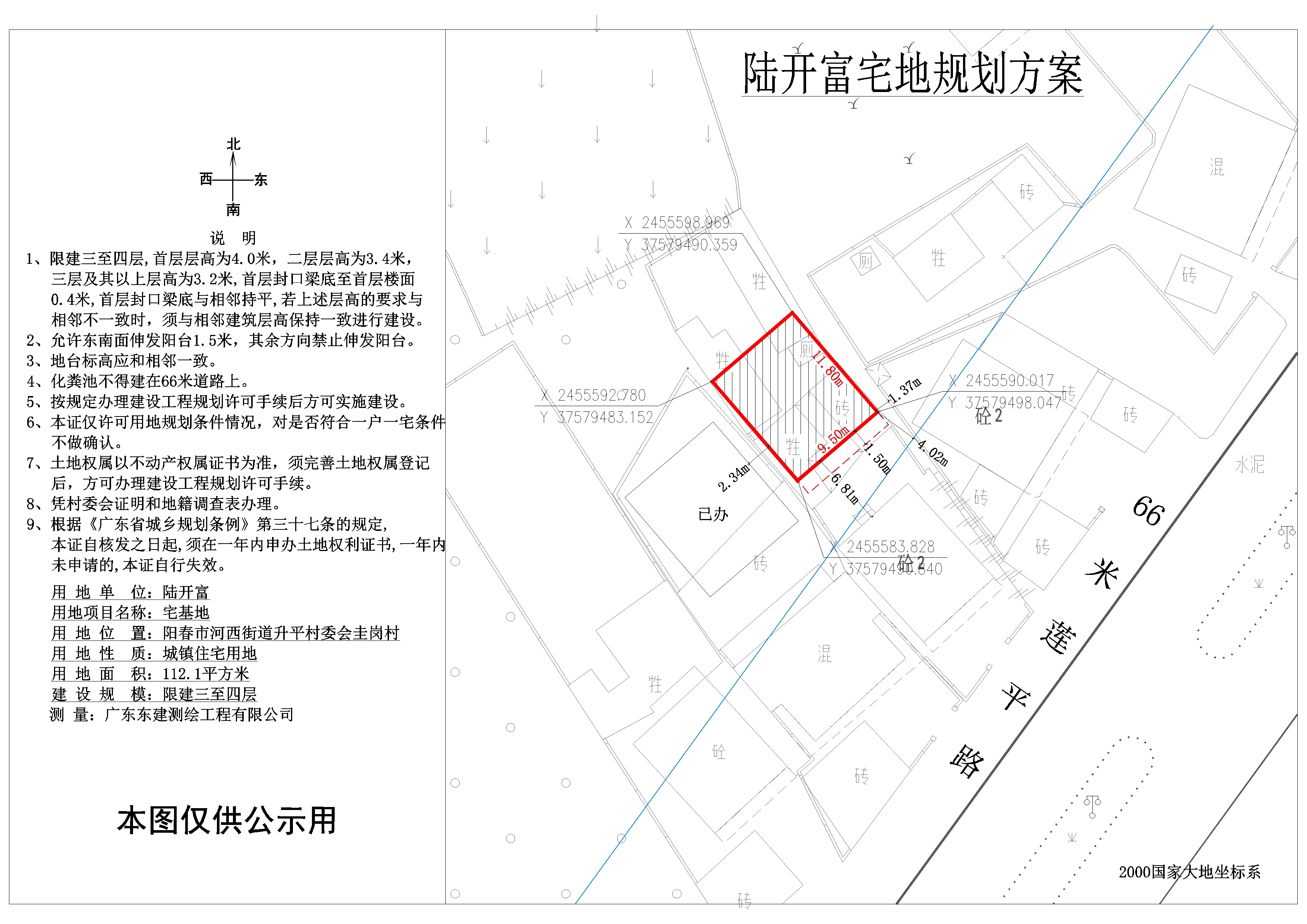 陸開富公示圖.jpg