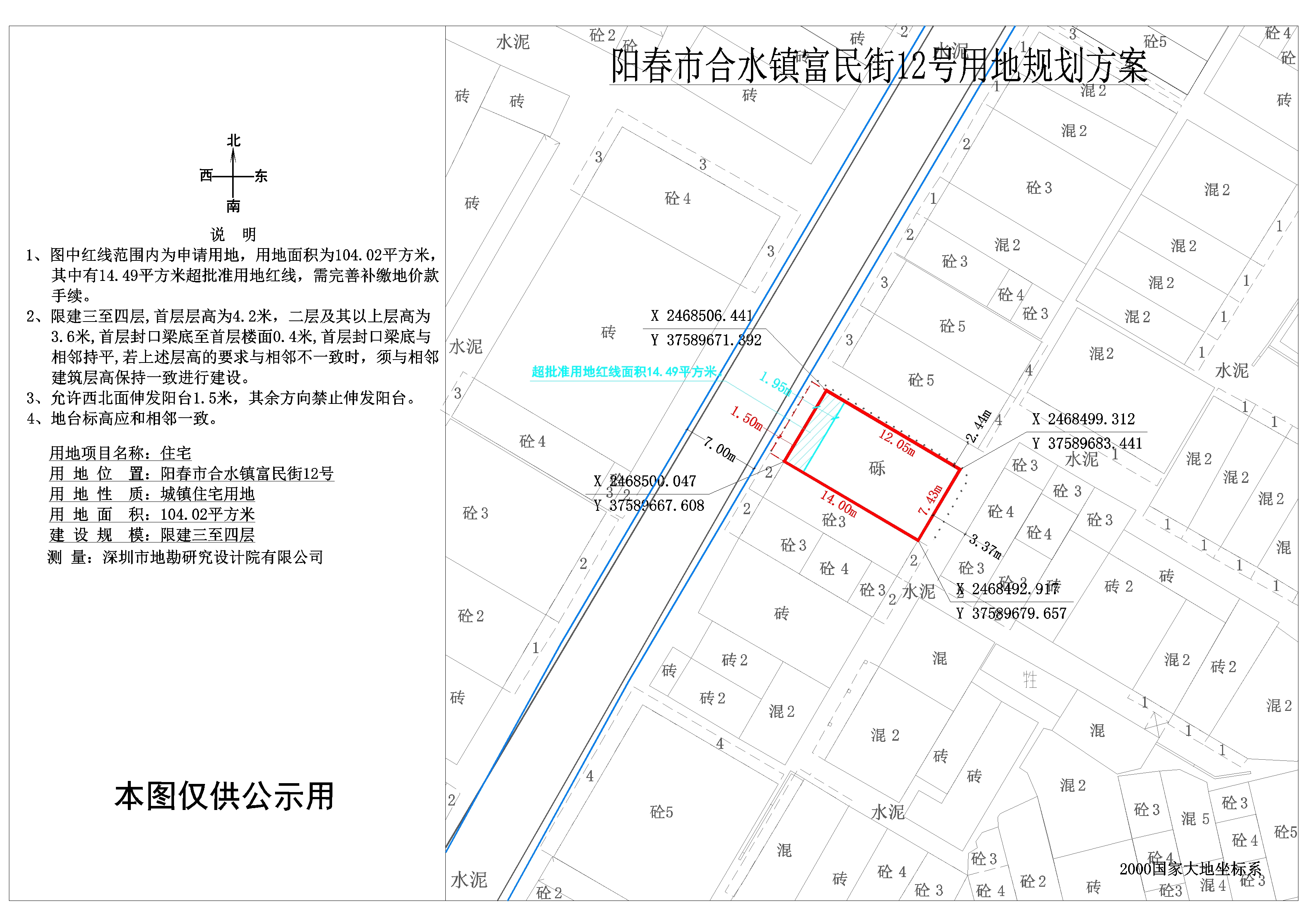 邱計來邱立祥邱其超公示圖.jpg
