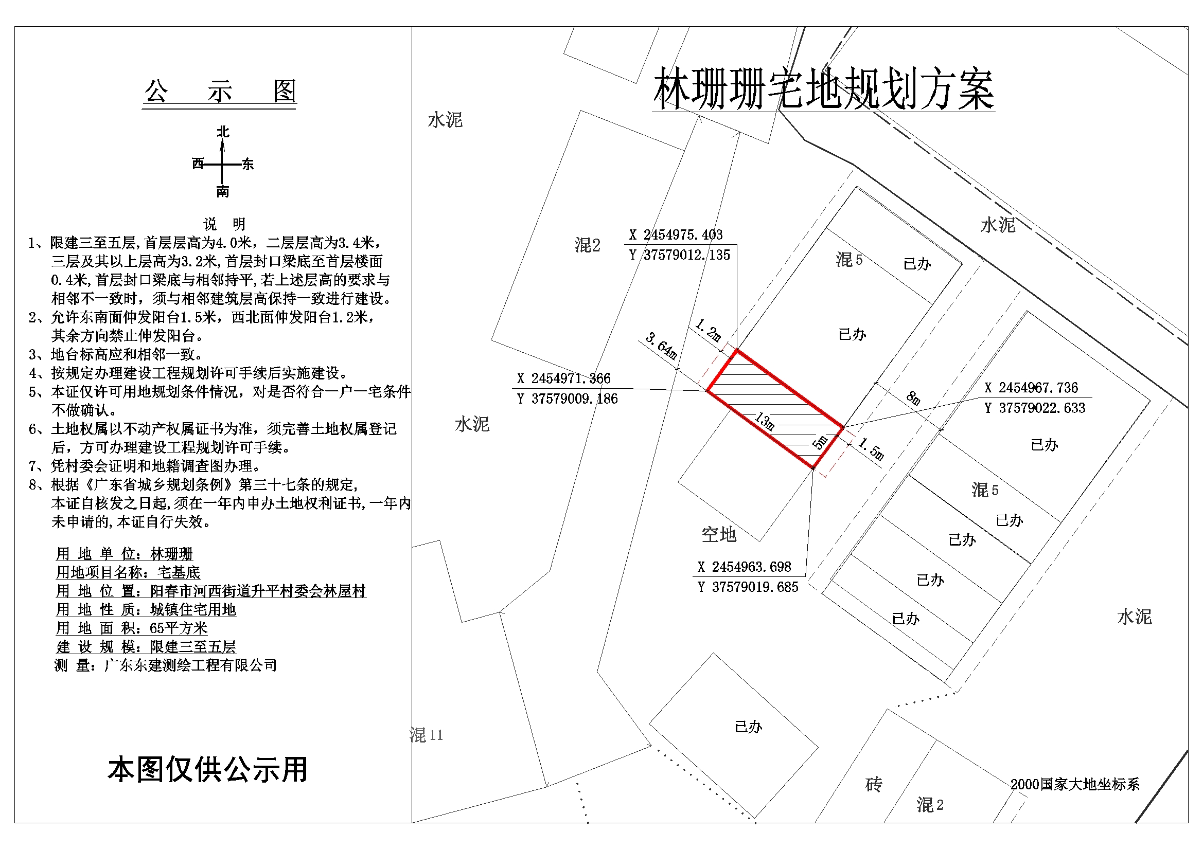 公示圖林珊珊.jpg