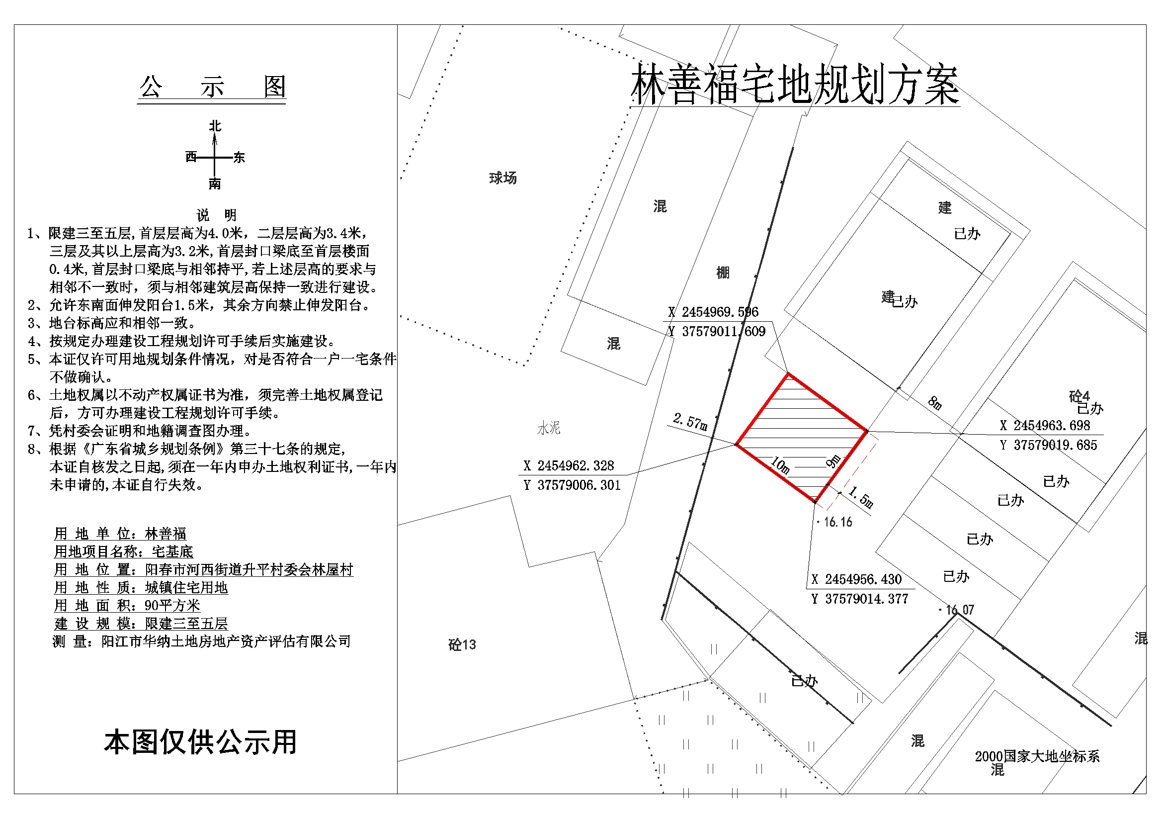 林公示圖善福.jpg