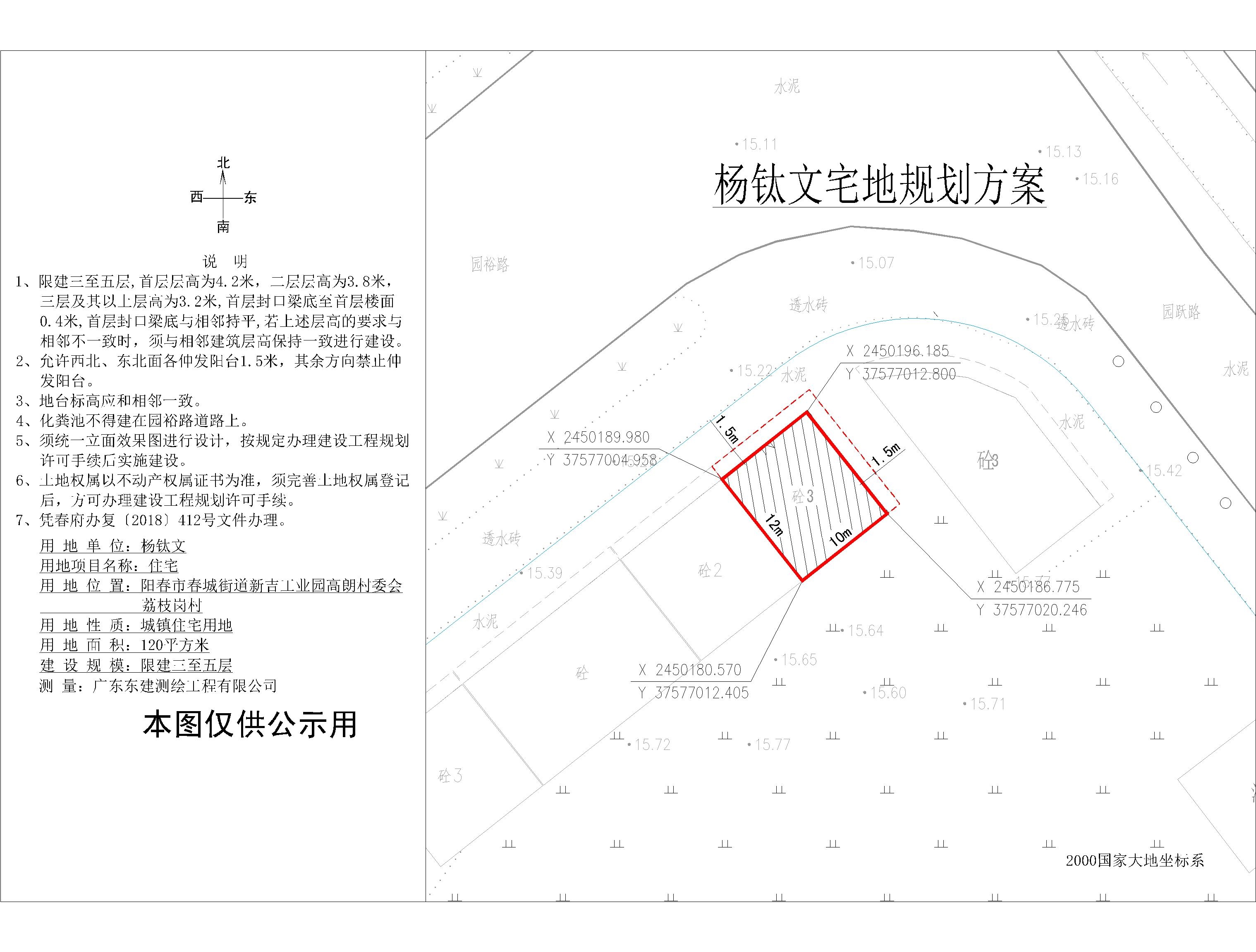 公示：(現狀)楊鈦文9.28-模型.jpg