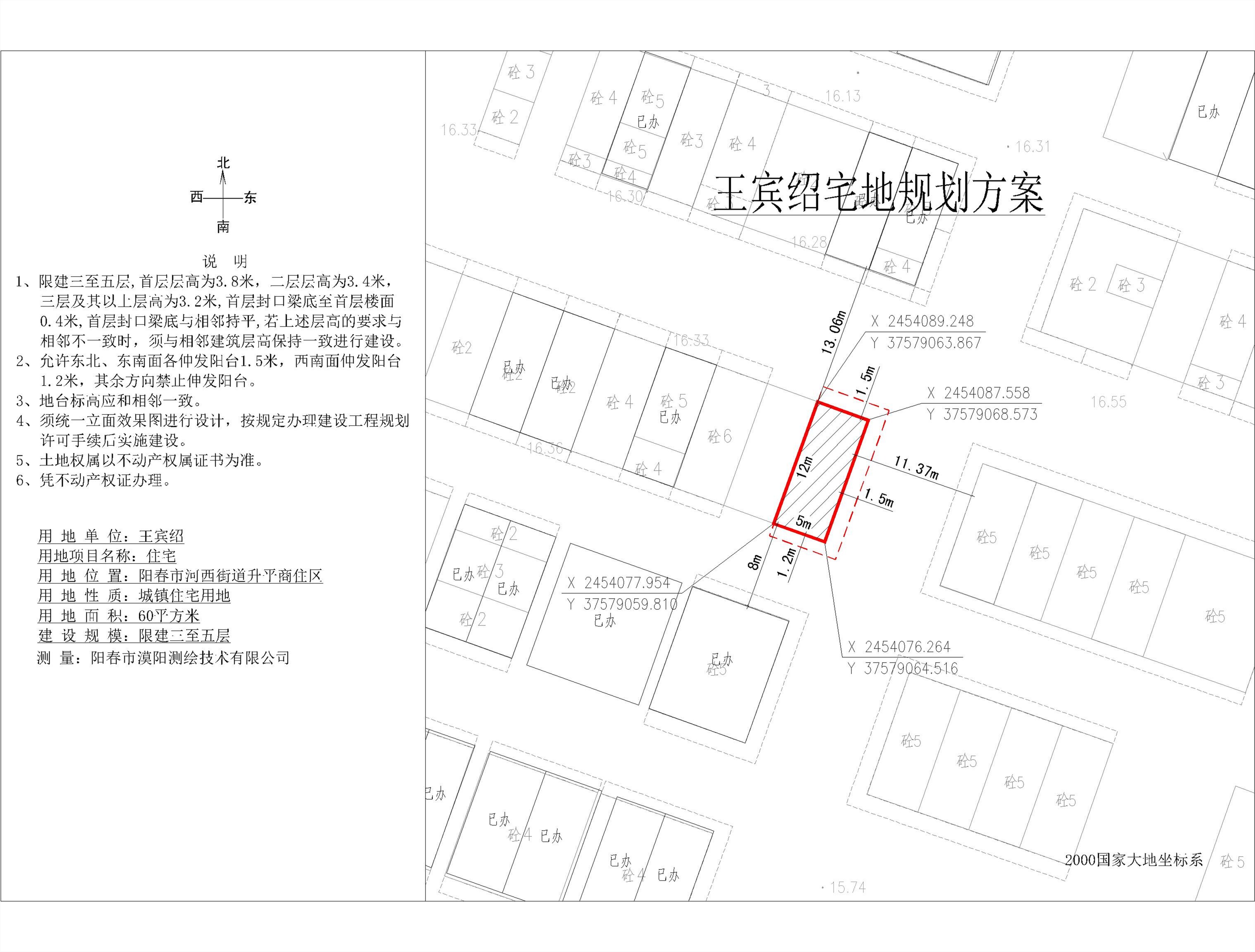 公示圖：王賓紹（陽春市河西街道升平商住區）-模型.jpg