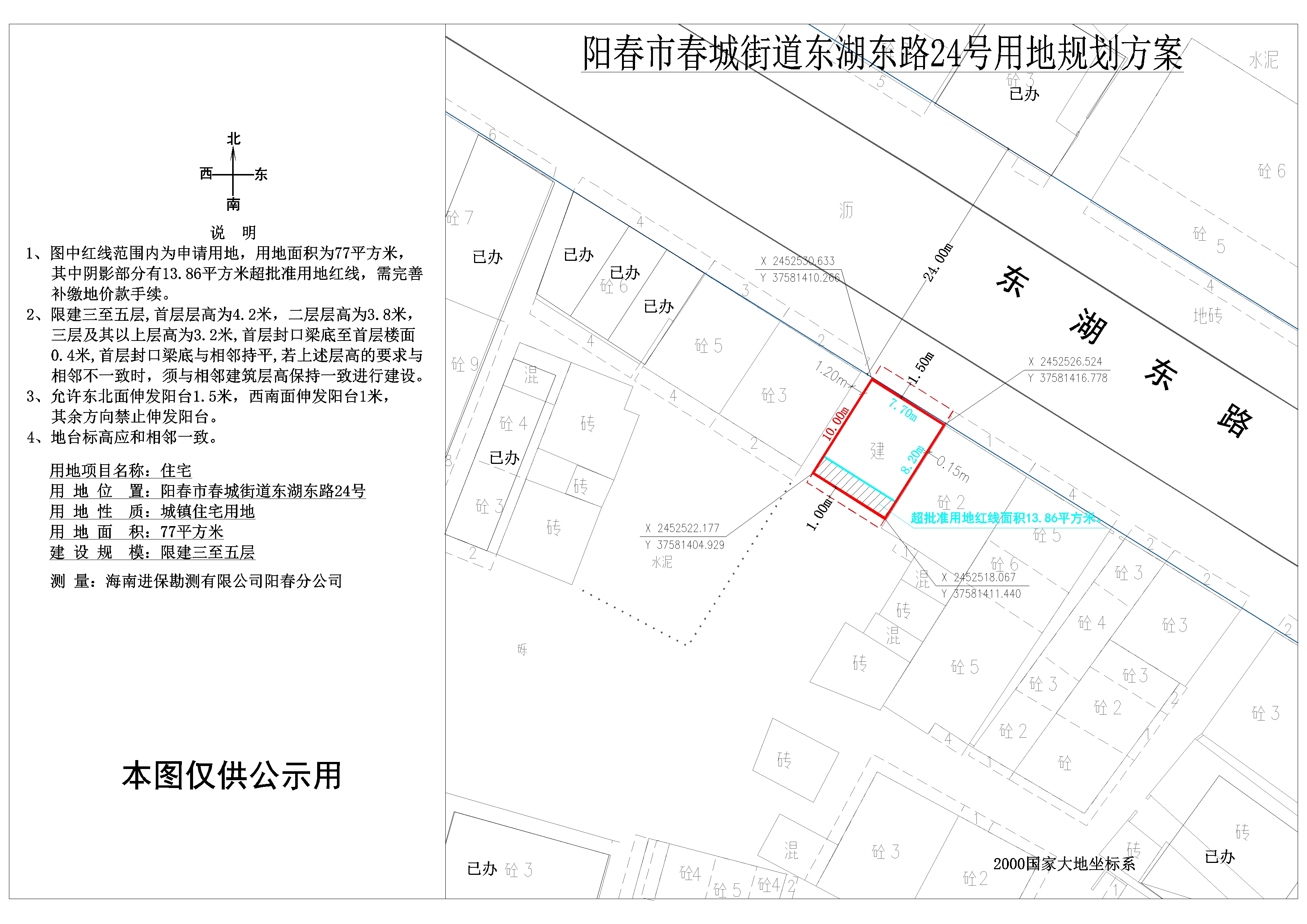 楊家滔公示圖.jpg