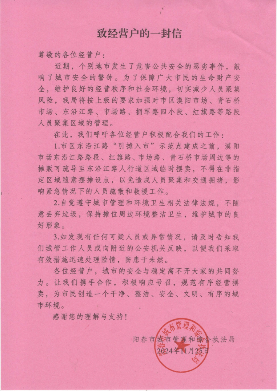 微信圖片_20241130122554.jpg