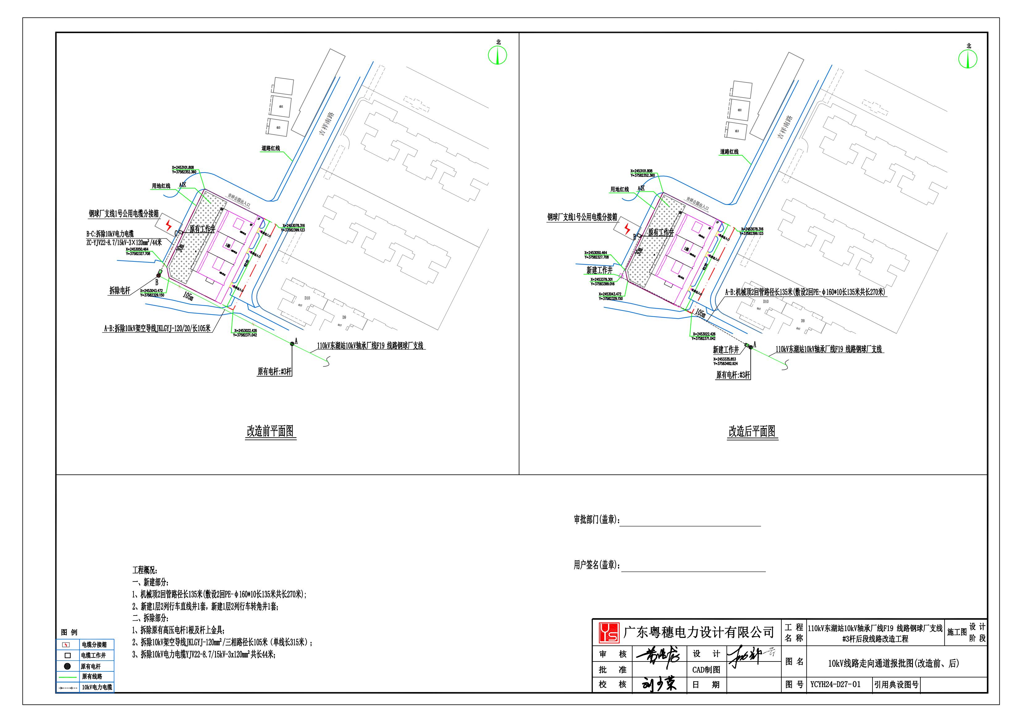 110kV東湖站10kV軸承廠線F19 線路鋼球廠支線#3桿后段線路改造工程(通道圖)_00.jpg