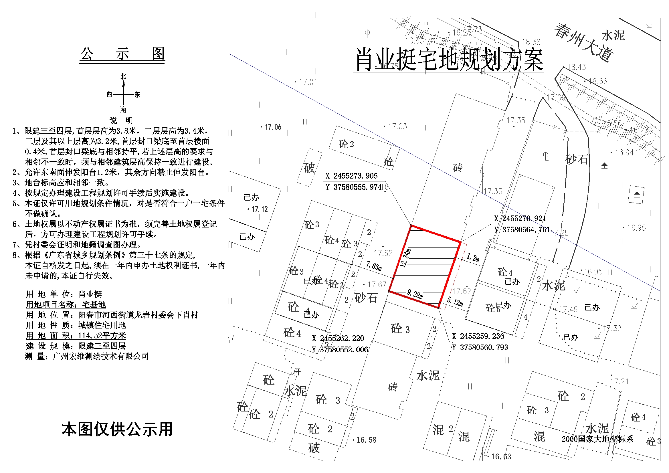 公示圖肖業挺.jpg