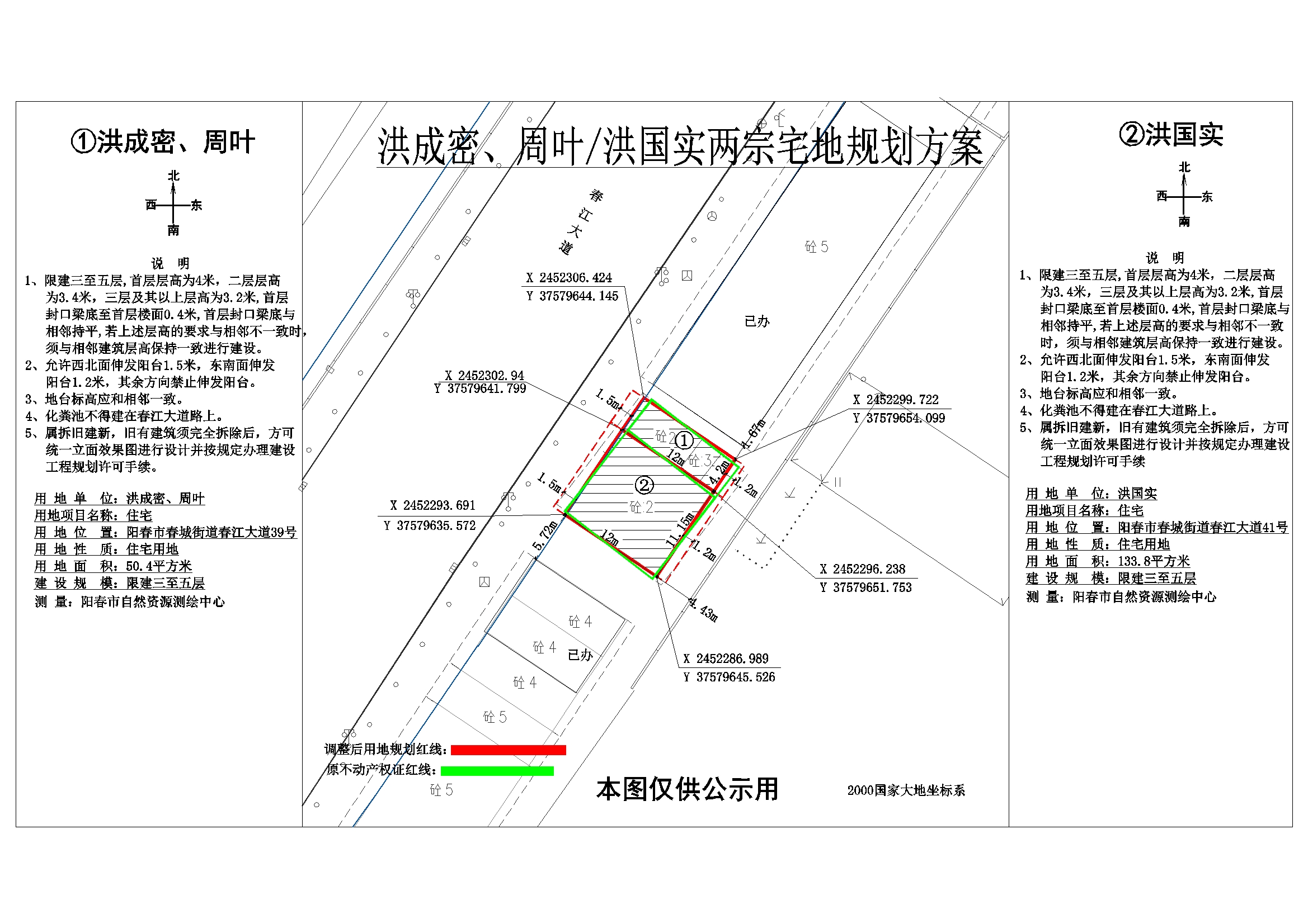 公示圖.jpg