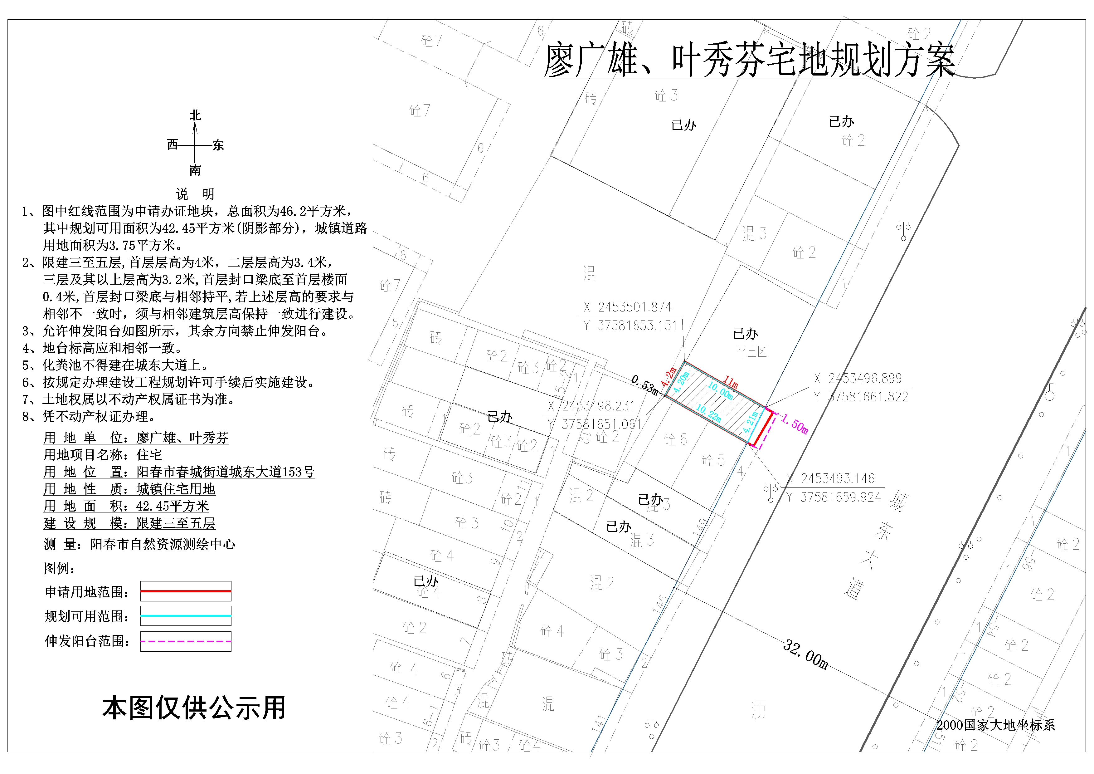廖廣雄公示圖.jpg
