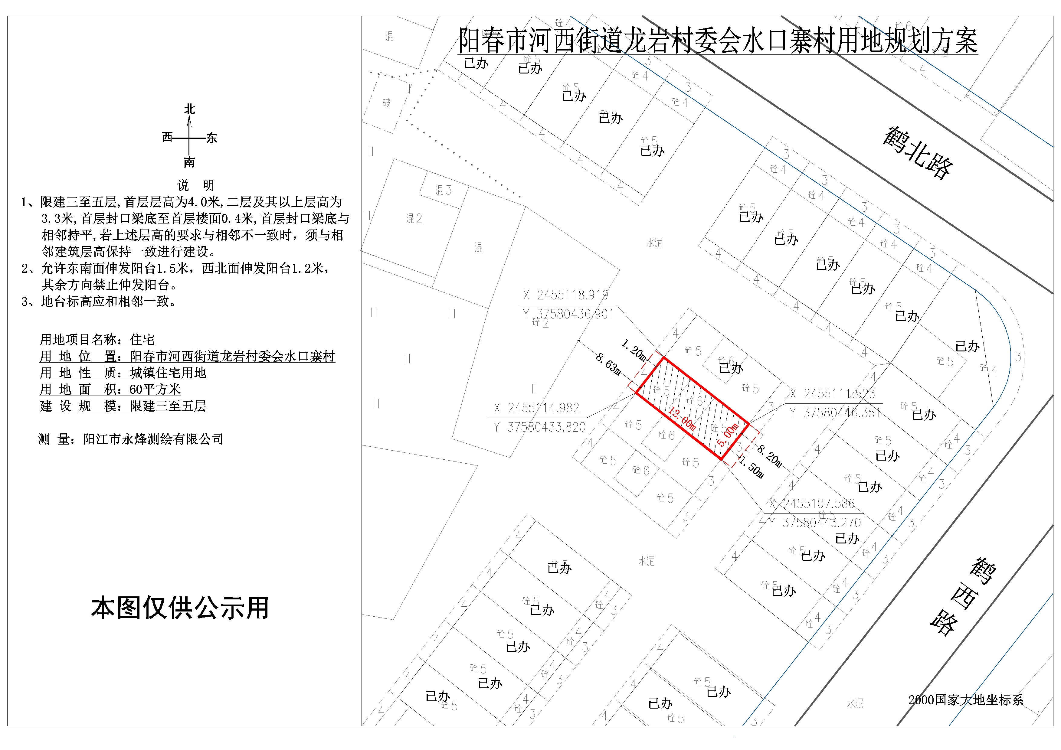 黃瑞芳公示圖.jpg