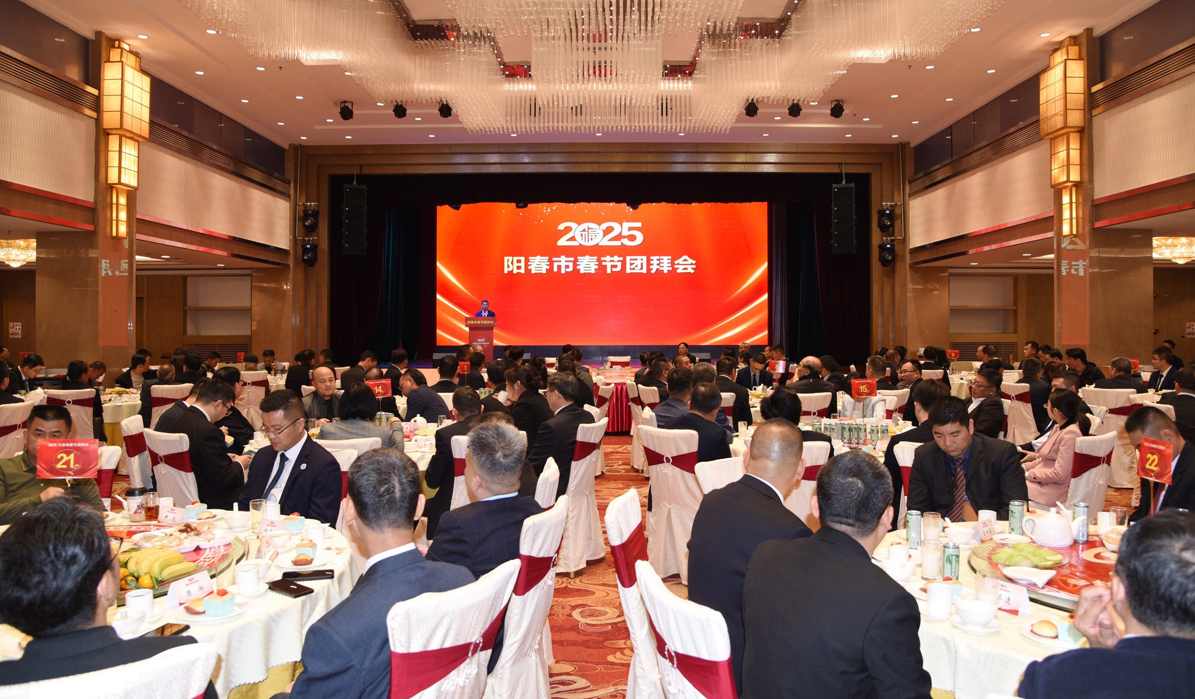 舉行2025年春節團拜會
