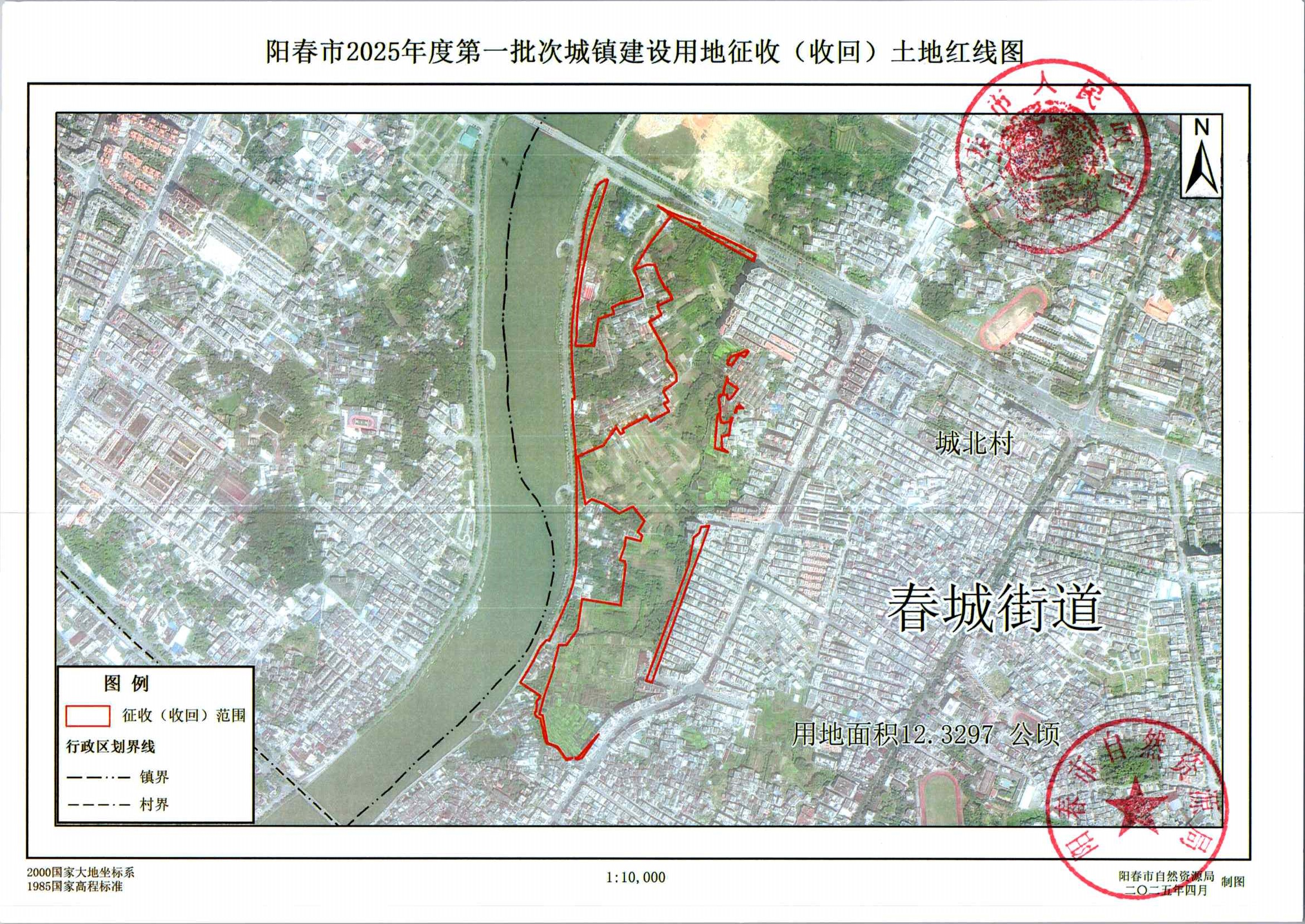 春府通〔2025〕15號、陽春市人民政府關于土地征收（收回）的公告_頁面_4.jpg
