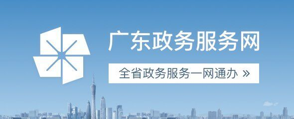 網上辦事大廳