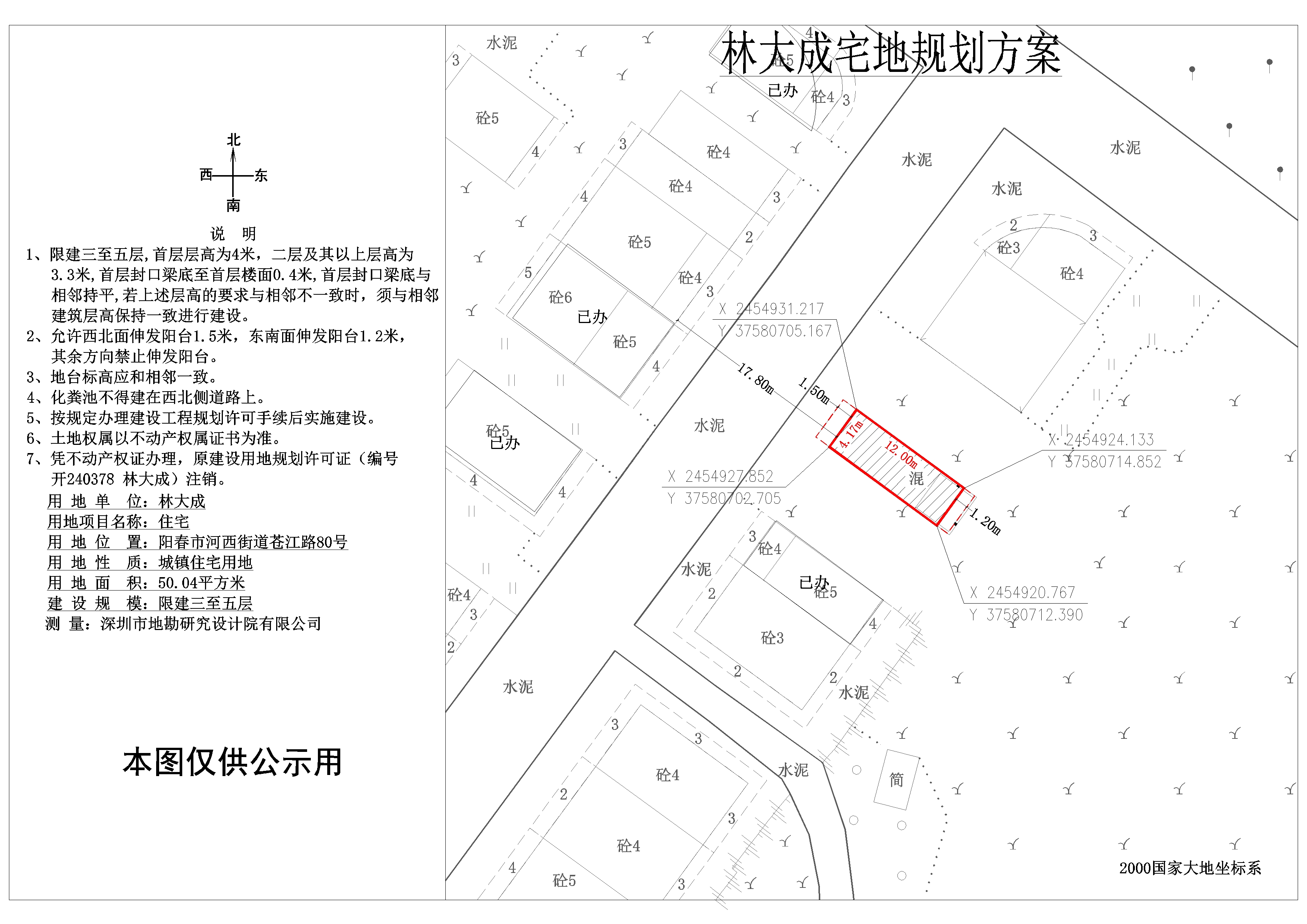 林大成公示圖.jpg
