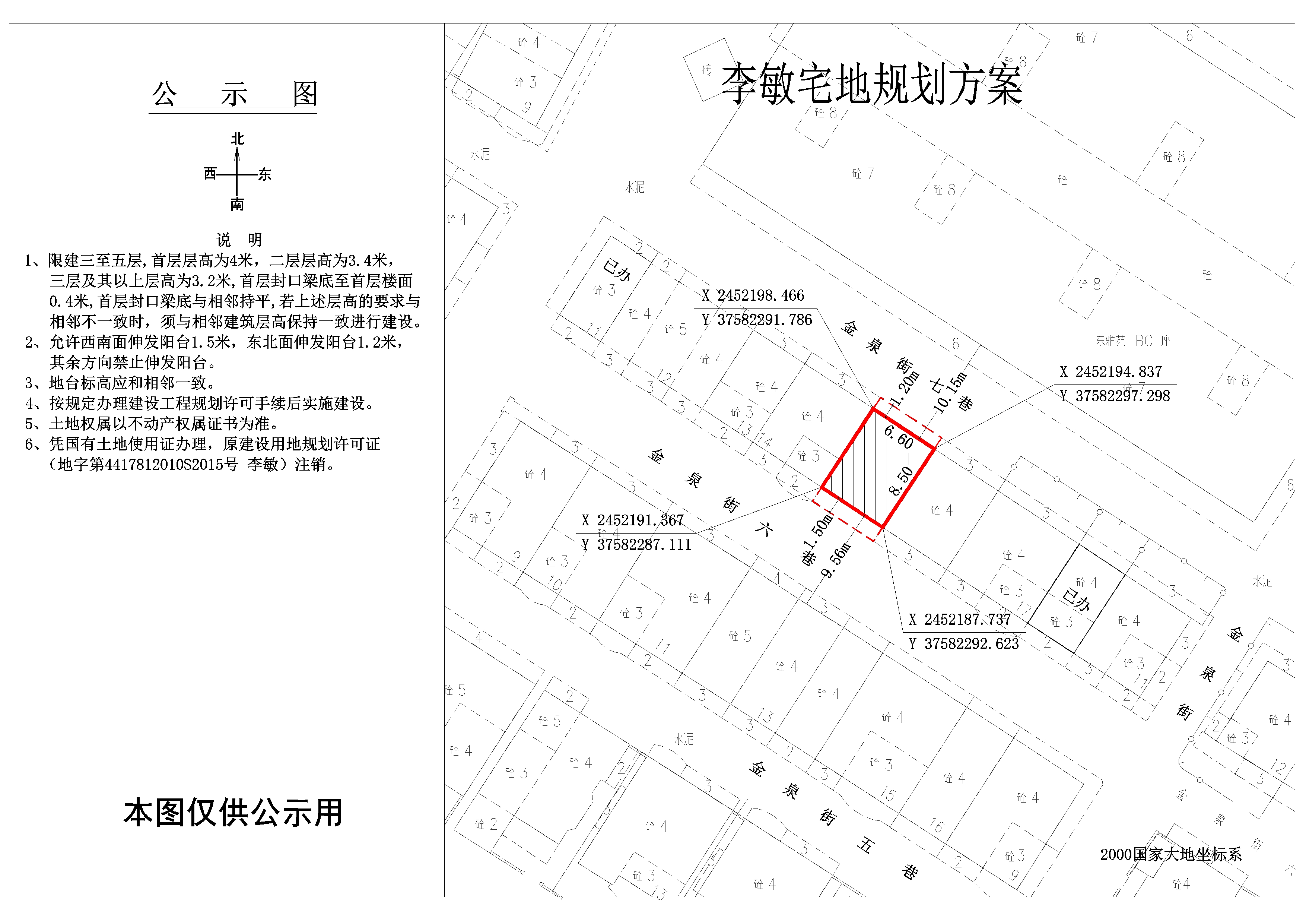 公示圖李敏11.jpg