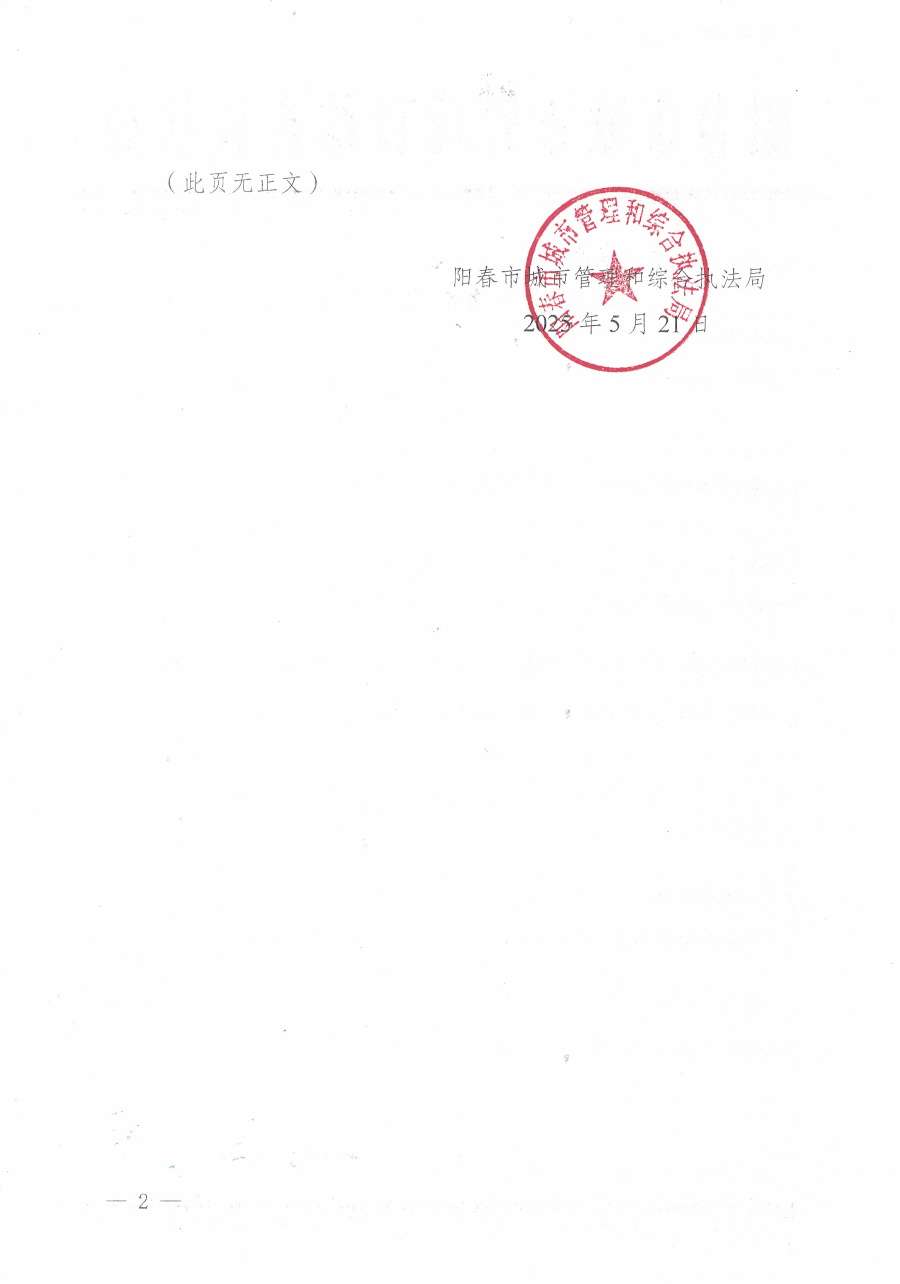 履行告知書（賴麗媛）2.jpg