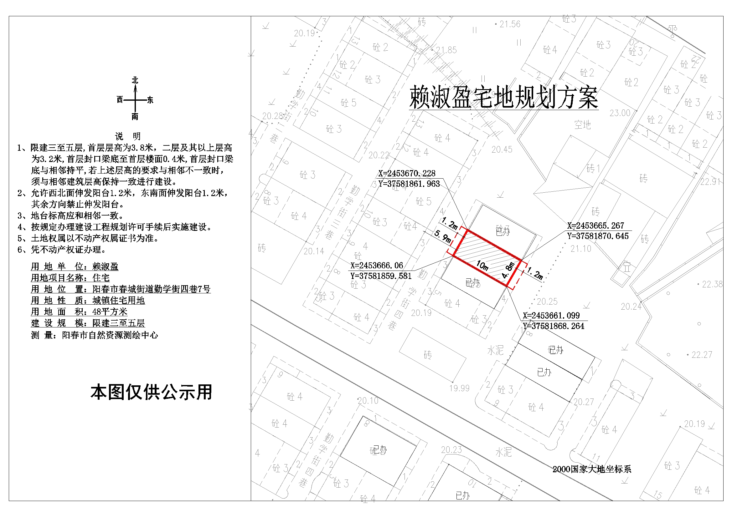 公示圖：賴淑盈（陽(yáng)春市春城街道勤學(xué)街四巷7號(hào)）.jpg