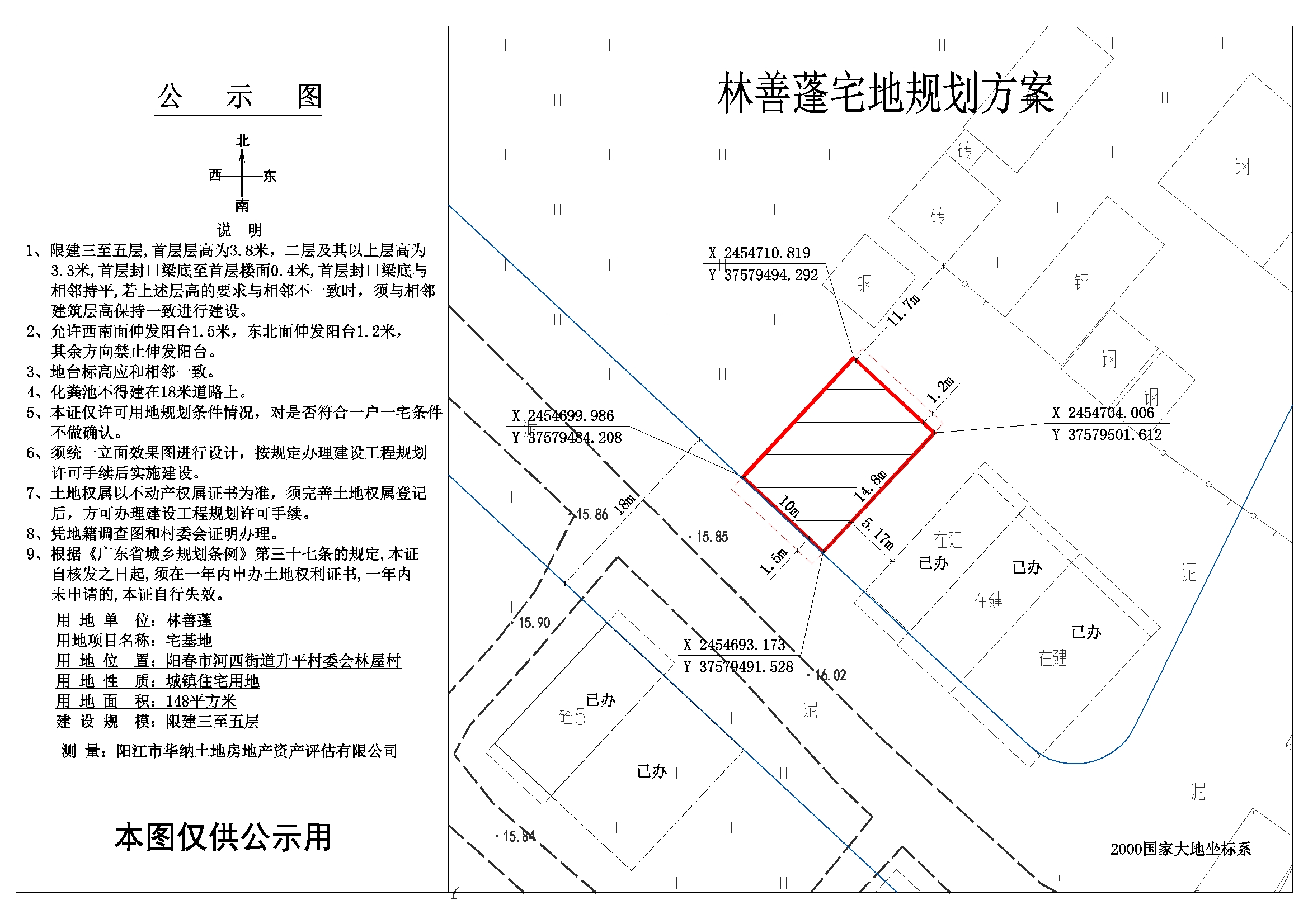 公示圖林善蓬.jpg
